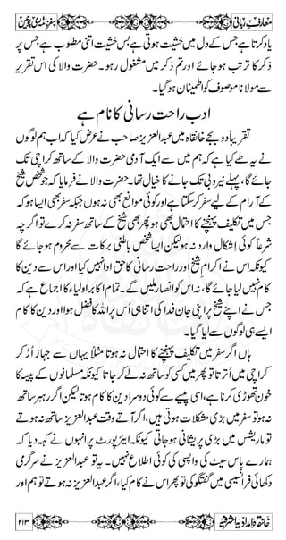 ^…] 
Z+ Z z ² Z …X − 7, ²ôô‚öÛûvøÖû]æø²ô] ³ eôŠûÜ‰zD™qzÑçz(1) 
XÇìgq[ZN¸ÛÇìgçzJ- 
~ t u g$ ì  Z# 
177 
 