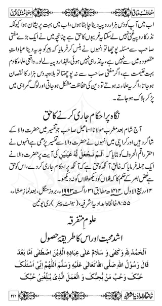iú~gøgzZ»ä¯[8»vZ…™2¬ŠtˆÆçzäÅzm 
¤/ZìHxOZ»ä¯iúàZzvZY1zZgzZA=gzZÎ8ÆvZÃ 
iú~gvQÔÐîY0vZàzgzZ[8ÆvZÂß™¬ŠtˆÆçz? 
ìy*(Zq-ZtXÏñYƒiúàZzV18ÆvZgzZvZY1zZÌ 
‰ÔìŠH‚fs§kZ™W2-~gÔŠH7‚fLs§kZ 
X¶glVOEÚtÔCƒgl6,}i‰? 
2-~gBÑZtŠZæZ{Õ{VOEÔVƒ@*™7gzZ?zŠ[Z 
J-[ZZ÷~}g!*Æ›ÅvZìtÂÚq-ZXNƒ«~ 
xiÑwqZaÆkZì@*™òúŠ»›ÐvZ¿åwì 
@Šä~ïÅmvZîG*9gÏßW)´1ì[f»~kZ{z:gz 
®Ì%ÆkZÔ7~gz¢wqZgzZ 
) 
¤ Ä oZ aZ Æ › Å v Z q-ZÅ7?ŠämvZ îG*9gÏßW)´gzZìYƒŠz»› 
ª #Ö “ Úøjø³ ³ o ] Ö Š$ ³ ^ Âøèö 
HÄc*gŠÐÅzmvZ-g—ä!Z²Z 
ÆkZä?^³`øÖøl$ û‚øÂø]ø^³³Úøc*âÛäÅzmvZ-W?ÏñW 
ø 
ÒàûÓôæøØõ 
øÂøÛø†³ fônû^ ³ øÖø`ûl% ‚ø³ øÂø]^ ³ Úø¹äkZ?ìÅ~g»Ha 
ÆkZÔVƒ‚rg›ÐwÎgÆkZgzZvZ~ äüÖøçû³‰ö…øæø²ø]g% ³uô]ö 
gzZì;g™ÔÅwqZL!Z²ZtÔì7¿Z(,ðÃk0*}÷{z´ 
c*âÛ7täÅzmvZ-g—Âì;g™I~¨£Æ¿ÖF 
Ã› 
 Z# 
c*âÛÉìgZ›òúŠZgvÂÅ7~g»¼ä? 
]øÖûÛø†ûðöÚøÄø 
Xì‚rg›ÐTÇƒB‚ÆÏQòŠWyŠÆÖ#ªg$ ³³uø]øàû³³Úø 
DâÛmvZîG* 
]øá$ ] ÖûÛøvøf$ èø 
ô²ôâF ³ „ø 
] ] Öûvø‚ômûö´ ) W ß Ïg9 
] Ö _$ 
^ Âø^ lô,æé iø³ Ãø³ ^ÖF 
Ð ô 
Ùg$ u k Z ô 
ˆø] ôÖûjôæø]ŸûøÂûÛø^ àø] ³ ÚôùÝo Iø^ ÞöäüÚøÇø 
†øñô^ 
180 
 