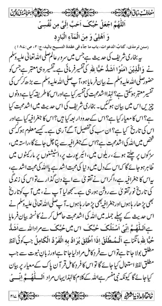 »ÆV¿Ôì7°oÆ›ÅvZ~gz$~wqZZƒ$U* 
ä!ôyS‰Dƒgz$~wqZ1ìCƒ¹Â›ÅvZ~ 
äÅzmvZ-Ý¬§zuÂHòúŠ»›KZgzZÅÔÅ]ÒÅwqZ 
Å tK g ] Š ~ Ô Z# 
g$ uø]øàûÚøgzZc*âÛtÃ›ÅyZ 
t ] Å ]øÖû³ Ûø†ûðöÚøÄø 
X}™]!*sÜÆkZìÝªyÃQÂá™tÃkZy!*i 
7Úà©›ÐLZgzZY1zZaÆvZZƒx¥ 
wqZÃWëÔNY7,N~wqZW7Èt»kZpì 
:k-âWGL 
Te**XÐÏ-â%ZTe**™7 
Šêi Ð E ï.™$ÅïÅg$ukZ™W~{Õ{Å2-~gÃí!{{WXVƒ 
a 
[Í;g!*g$ut:gz@ŠãšZbzgä~™WVOEÔðƒ« 
ÏßW)´p_7,g$ut~òÂ:gŠ~ßñ}g‚ÔVƒ 
ÃTÚÅ›ÅvZZƒx¥ÂXìÜæ¹ïtÅmvZîG*9g 
ËyŠ]Zg¿ðÃ¤/ZÔõÖ#HgzZ à©ÃkZñYƒ‚ 
6,kZ[ZÔõÖ#HÃkZÂìgz$~¿1ìLgB‚Ævg), 
XVƒ@*™7G@*q-Z 
oeyŠq-ZDâÛmvZ îG*9g òzg+−Zw°**Ññ 
Zƒx¥ÐkZÔ†aÆ=Ôìg
klYlgZÅTklY 
ìw¸»VÍg),‰akZì;gW`Ðk',ÎF`Zzg»=Ô 
@*YaÆ=ÔðÒZÌ~!v:ZXZzŠÅ9zgÄÑZƒÅð 
ƒ V X Â oe Y l k ZŠHïÉ0*q-ZÃyZ~3ZgÂ‰aÆ=Ô# 
Z:{ZzŠLZUg¯{zÂZƒlp¹gzZc*ÎðgzZ~gâçW 
7 
äT uZgpq-ZÅkZVƒêŠZzŠÃV‰0*~¹ÐxŠ{gzZ‰~ 
181 
 