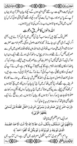 y$+ÆVÝ~VzGÐNYƒu{ 
hg:9ÓZg§{ Å!eÆyZ 
Up~ÃÄkQÌZÔVƒLe**‹~ì7Ä{ztp 
^gzZì©8™6,zZB;™Äg~B;z®!*Z]‡zZ‰èYVƒ;ghg 
;g0*G,akZaÆÄkZÃWÌ~Âì@*™ÒÃÅeh™ŠÃŠÃ 
ƒ V @*  p [  ì aZ ƒ Y ñ ®Z g ~ - 2 ~ Z# 
6,VÃvW 
Š™ÂBŠs§6ZŠgzZƒ**h+y¼Ôƒã™ÌgâÔVƒìgY 
ÂBŠ6,zZÔì~9Å±ÌOŠQÂBŠs§N!*Ôì~9Å± 
dŠs§T?ÐNYV¹[Zì„g7-ÄÐ*ÌOŠQ 
7 È Mh Ô CÙ eôŠûÜô 
] ²ôìÔ W Z k z ‰Ü ]ø‰ûjø³ Çû 
Ëô†ö] ²øè Z z g ]øÂöçûƒö 
²^eô 
¼  c*Z v ! W  Å Â = ]øÖûvøÛû‚öô²ôìZ %Z k z ‰Ü Ã X ™ ]ôÞ$ 
²ôô^ s§ 
Ãëá$+Æ]gwkZ[Zðƒ=ÂÅäXÃVWÐx™gzZ 
KZDâÛmvZîG*9g~i²Z0Z)´XØŠâÛ«]ù 
Å]gwÅkZvZÂ8Š7ÃVñø**gzZì@*™ZÆ6,Z}.ÙzgÅçW 
q-ZÆziZF,XìêŠ™×zgÐãZZ‹z'Ã]ùÅkZ6,ã!*ÛOE 
ì@*ƒZagâ~»ÐäXÃgzZzŠÄggâ»zgZÙD~}÷ 
XÇñYÌZ÷{z~¨£ÆzgZÙDÂzŠÄg~}÷}uzŠ{z 
AŠ:t‘ðÃÃyZì²Wì¬»oôZ~›àZzvZ 
C ƒ:M+Åä3›Ãt‘ªAŠvZsÜ 
m¾:›ÄÑ ðÖ ä ~ 
c*Š™gÖZÐgc*ÆzgäVW 
G‚L¤/ZpÇAt‚»l²6,kZÐìaÆvZsÜ²W 
191 
 