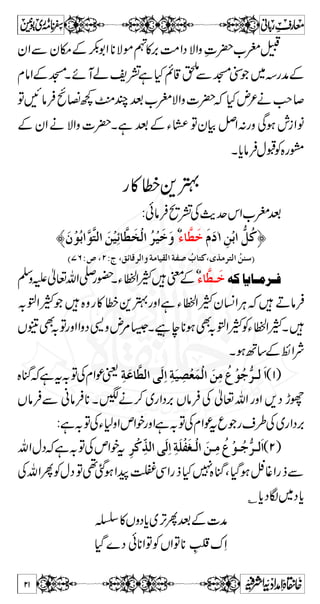 Å½]Zg~^Xåm,?6,ykÆ 
r# 
™ – 1 Z **Ñ ñ x ª » P z Š X ¸ Ð×¯úZ®å„Ì»’gzZ¸‰ë°»ÑZz]|Ð~gZË 
Xc*âÛxZg MäÑZz]|™âÛwzÚ**3»PzŠˆÆäƒrgÃ 
[ZpñƒDÎÌZc*âÛÜ‰zÃWñeˆÆiúÅ) 
**ÑñX¬ŠÃyÈ:å{Õ{zmvZîG*9g 
c*Š[Zä~?ce**3›i**Ã¬vZHY7~„[Zpä 
6,kZ}uzŠƒw=»¬vZ{ztq-ZX…ÑzŠaÆi** 
~ ñ Ñ ** ¼ gZd 
™ r# 
ë5E8E‰ƒwq 0E Y 
î0Ò‘E 
¬ŠV-äÅzm¬vZ-Ý¬§zu~g$+L 
:¶ðâÛ 
™ ]øÖ×# 
`öÜ$ ]ôÞ$ Ôø 
]ôáûiö`û×ôÔû 
aF „ôåô] ÖûÃô’ø^ eøèø 
Úôàû]øaûØô 
] Ÿûô‰û¡ø 
Ýô 
Ÿø 
iöÃ fø‚ûÊôo ] Ÿûø…ûšô 
— 
DUOV”(NVt(èÓñ¡ÛÖ^e ]‚ÚŸ]h^e (†nŠÖ]æ ^`rÖ]h^jÒ(Ü×ŠÚ xnv‘E 
î0Ò‘E»Åzm¬vZ-YmCÑZ¦t 
¸…YÂM:gzåwq 0E 
Z v ¬  Ã Š z u ~ ) ®) 
î0Ò‘EÈz$+XìÂH**™Za 
YmCZwq 0E 
äx?ZmvZ2Z',Z]|XH7i**Ìäx?Z: 
:c*âÛ~Äî0Ò‘E 
E0 
û ™ æøŸø 
iöíû 
ˆô 
ÞôoûmøçûÝø 
áøçû%öÃøfûmö 
E ‰ ç …éö 
DTSVèm! (ð`†ÃÖ] 
~gz¢**ƒw=aÆi**Z®:ZÎ¥=yŠÆÖ#ª!vZ}Z 
Âñ3›i**J0+ZðÃ1ì4YZÂñ3›i**¤/Z@»šðÃ‰ì 
C DâÛòzg**ÑñXì@*M×ÉìCƒ~gZÍ** 
i “ 
i**z âi**ñzg ”!* 
i!*z ÓC**0 ”!*Í 
20 
 