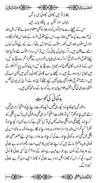 zÔM+Å/Â¯úÔB™M+~Ò]ÎgzŠyZªB3}Ö 
!vZc*,™¬ŠÐvZ™|7,iúgzZM+Å#~q¯úgzZM+Å 
Æizgªkzu}eyz¤/ZÔØŠâÛsçÃVƒkHÆ½yŠ}÷ 
ÃVƒægzZVƒkHÆ½yŠ}gøØgÅWÂìYR™ZÀizg 
7]gz¢Åkzu}eyzãqzg~2-~gHXìË$™sç 
ìt#~q~÷!vZ*c,™n²#~qKZÐvZˆÆkZ?ì 
VzgZ*z=gzZ,Š¯ÑZzvZ=WÔVƒ‡âÃWÐW~ 
ï ™ B Ô Z y á 
XÇ`Q~VzgZ*z¿t~Ö#ªvZY 
~ á 
xÅZ»›ÐVßZzvZ 
ÔìB™WVOEÌÚt ÔVƒ@*™yÒÚ~uzŠ~yW 
Êø³ ³ ³ ^ôƒø 
] Þö³ ³ Ëô³ îø 
Êô³ oû] Ö ³ ’% ³ çû…ô 
Êø¡ø 
~yWÅZyÒ‚Ö#ÑZoe]| 
ÂÏñYƒì‡Ö#ª DâÛyÒ‚Å Üû`ößø³nûeøhø^³ŠøÞû]ø 
tÏNW7x»¼ÆyZ{zVc*gZŠ¸g~:WÅVzÛ» 
e$WtèaDâÛÖ#ÑZoeXìgCZ÷tÔì~ç~÷ 
~:Wy›Çƒt@»kZÂìðƒwi**~hÆVzÛ» 
]©tyŠÆÖ#ªÂD™ì‡mÐVßZzvZaÆvZ 
ìmÐVßZzvZÃVÍßXc*âÛQÔÐNY7à{Ð{Z+Ã 
{ztmgßgzZŠÑzZÅáZzvZkQ{ztÂwÔwc*mgß{Zp 
Vƒ7Æ)yŠÆÖ#ª]©tÂ³ÐáZzvZkQ 
Z# 
ÐZ z g ª #Ö Æ Š y » x W N ÐZ y á 
Y Z v X | ] q Y ™ r# 
@*™'ÂgzZ @*™7k,Š~ä™³~¸DâÛmvZ îG*9g 
196 
 