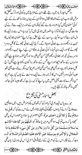 Vƒ@*™³ÐM+kZ~èY@*Î7Vc*È0*gzZŠ¶{Šc*iÔVƒ 
ÆcLZ{zÂŠHƒa»vZ6,h+%kQ}÷yŠÆÖ#ª¤/Z 
¶Å³6,B;ÆckZä~!vZc*Çfâ¬ŠÅ„Ìa 
ØŠjÃc}÷W!vZ}ZZ®åc*2**™vZvZ=äkZgzZ 
!vZc*ÇVz™¬ŠaÆh+%kQLZ~ÂŠHƒa6,í¤/ZgzZ 
@*™'Â~akZÔØŠjÃkZW¶Å/Â6,B;}÷äkZ 
~kZÔce**™ì‡mÐË:ËÐ~VÍg),LZZ®Vƒ 
ƒðÃÃyZgzZVƒ`™wÙZõxÆX™m{7 
 
o ** ™ ê :HéI5GgzZI™KÔ…³ÐwâÆL9oKZÂƒ;gïcÑZzL9o 
E 
 W 
! 
èôÂø^ ûjôÆŸûô‰I ] ÂøèôÚø^ Ö oø] ³ × ³ Âø³ aö^ ³ ŠøøÖ]j$ 
Øö 
_$ 
ö-š 
H Äø 
ø 
é5GgzZ}_™ 7¿ÌQ1ìÜ‰¤Ôìgh7mÌQ1ìÜ‰¤ª 
ppgb§Å¢e¢ÆèÃLZªìHéI5Gx**»kZÔìg™ 
XYƒZÆ6,x**ÆvZgzZÙ/ÂÐ:gzZêÔÐ 
Z [ Š ¬ ™ , Z v ¿ Å Â = « Û â N Z z g ë ƒ 
ÑZzvZÃ 
wJÃkZgzZ,Š½Ð]ZgZâZÆÖ#ÑZoeÃ{Õ{kZgzZ,Š¯ 
T$¸vßgzZ¢qVOEvßÔ,Š¯ÑZzvZÃ 
Û â BZ z g ë ƒ 
Z z g  ß v Š z u } ” V ~  pZ y Ã í Ð › ìZ y ƒ 
Ã Ô 
ÔÃVßZzyÆyZÔÃ+¢qƒxZ}÷ÔÃVßZzy}÷ÔÃºZ 
÷ }Z x ƒ ¸ * Ã Ô Z y Æ y z Z ß V Ã c*Z v! ë ƒ 
Å¢oeY1zZÃ 
ÐV-gFÅnÙCgzZbÔb#ÅV˜VâzŠgzZ âÛ«Ú 
pôÐÑÙCgzZâÛ‚yjÃVßŠ}gø!vZ}ZXâÛ«s¬ 
÷‚ÙCÅÏ0+i~gøâÛ‚¢gzZyZZ(Z=°Z[gc*ÔâÛ 
197 
 