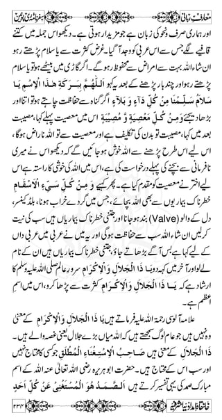 Ôa}÷¬ŠtÔ,™:nZg**ÃWëÌ÷‚q-ZgzZƒZÆ6,W 
ÆVßZzyÆyZgzZaÆV2zŠ}÷ÔaÆVßZzy}÷ 
X}WÔâÛwJaÆVâ›ÆÝ¬}g‚gzZa 
æø‘ø×$ 
o ] ²öiøÃø^ÖF 
o Âø×F 
o ìø 
nû†ô 
ìø 
àønûÃôÛøqû]øä´ fôvû‘øæøä´ Öô! æ$ ‚õÛ$vøÚöä´ Ïô×û 
eô†øuûÛøjôÔø 
àønûÛôuô]†$ Ö] Üøuø…û]ø«mø 
]ª“ 
G,Å+ŠgzZ.ÅÑZz]| 
ÂñÑp=~{#LZ‹Ð{Õ{ÑZz]|ˆÆ 
XŠH½{#gzZ‰WB‚ÆÑZz]|ÆVâZz6,é[xZÐ¹ 
e$.gzZ‰ƒlp™NŠÃ[xZp¸‰ëp¤/ZÑZz]| 
7wŠÐTìq+Z›ÅvZsÜc*âÛÐ›z. 
½ @*Z z gZ g á 
Ü‰zÃXZ®Cƒ‚~w‚F'‡5tc*âÛŠ 
’KZ~yŠ{zìCYƒí@*¼~äÎgzZM74ñ»äÎ6, 
wâ»÷),Ð2-~g`@*‰NYÎ™|7,ògzZB™~g7 
ñYƒy´ZgzZñYWVOEwâZg‚{z¤/ZÂDY÷ZÛäh+y 
 T Ã â w ¢8 ƒ D á ß Â tZ ´ y Í ™ ƒ 
tÔÐNY™hzŠ`@* 
lÉìOHdŠÖ#tÐ}gzZìOHÐBŠ7 
~VÂ!*Å›ÅvZ¤/ZZ®Ôßh+ywâÐ~¢gzZƒoVâpÔƒO 
Š k, ƒ Y ñ Â j , Ã — g Å Ô H ê ì  t ƒ 
yŠÆÖ#ª,q 
XNY0yâ‚»›gzZ=gf»] 
198 
 