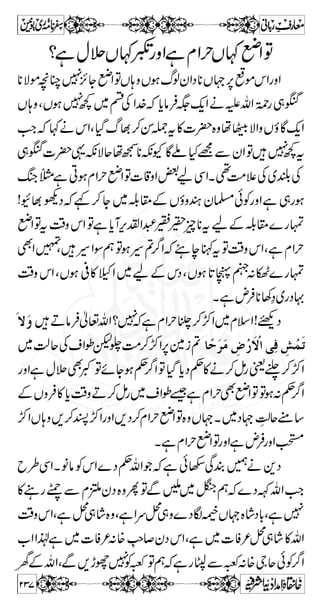 ^³…] 
 ñ Ñ ** á 
{ †Z D ™ r# 
ð¸cðÃ 
Y j g ~ g9 * îG Z v m Ð Z# 
Y W @* Â ¹ p l ƒ D Z z g Z â x DâÛÜw¸t»mvZîG*9gwá 
Z#Ð = ¸ B ì  ¼A ~ Š z 2 V Ð 5 ‡ ] ƒ Ï Â = ¼A » 
VÍßW[ZdŠÔì7]!*à©]‡5ÅV2zŠÔŠH|(,tØ 
199 
 