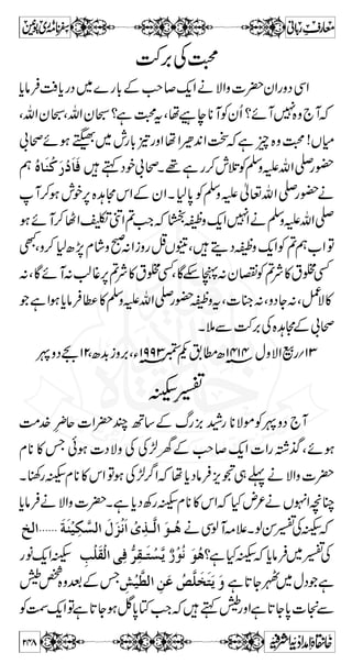 ^³…] 
ÙCÃTìY™„zxZ™Zz[ŠZ» Ü‰zÙCªƒÝq/ZìxZzŠ 
vZ›ÐXìç{°‡tXƒÝqg—ÄZzŠB‚ÆvZÜ‰z 
„ Æ a Å Y C ì Â Z# 
» {zÂì…¸wŠ »kZÐ„vZ 
Z ™Z x ù ™ } Ç X  Â Z v Æ gZ 3 » gZ Ú ìZ z g t ¿ Z# 
„w2 
Ìt‚Æ{zÂì7Ìwì»~g—ÅvZÐZÔì…¸Ð 
Y™„z˜ZzŠxZ™Z» akZÔÇ}™]!*4ñÔÇÚ4ñ 
tÜ‰zÙCXìÐ~ë›qtgzZƒÝqxZzŠ§—»vZÃTì 
ÙCvZ?7c*ìÐ~ë›qt!Cì;gNŠÃëvZOÎ 
KZ%t~¤/ZXì|7]!*èÛðÃtì;gNŠÃëÜ‰z 
2 ƒ V  ƒ 
ß v t −  ë !* Š á 
{ c* z i k,Z W ƒ ‰  Â ƒ 
q-Zì;gNŠÃëvZKZ%tpì7|tèYÐ² 
Üû³³Öø]øì~Š½ÅKZ%kZ~pÑyM ÛOEä¬vZgzZì| 
206 
 