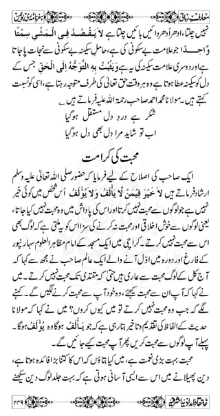 H È{7 
Xì;gNŠÜ‰zÙCÃkZvZ}Y p†F mø²ø] á$ ^øeôÜû×øÃûmø 
tÛ»/Zì~g—ÅY1zZgzZYmCZ 
Æ9ìgzZnç»vZB‚ÆY1zZ~½ÅKZ%kZp 
½¸ÌÃÅzmvZ-g—ìtÛ~yZÄXìgzZnçB‚ 
^ßøßô³nöÂû^ø³eôìÐHyZÄ»kZp~Š 
Z } Ñ ! M  CÙ z ‰Ü Êø³ ^ôÞ$ Ôø 
Ü‰zÙC~Ö#**ZÍ¾ÐdWLZðÃ‰~{ó~÷ 
Ã/ô{zìyZÄB‚ÆÅzmvZ-g—Z®Vƒ‚rg¸~gv 
c*âÛÐ/ôZ®hMƒ',Z',ù!ôgzZÑèY c*âÛ«7 
Z }Z ô ƒ Ñ ! v gZ æ Ü Ñ p Å - V ~ mø³ Ãû³ ×øÜöÚöjøÏø 
×$ 
føÓö 
ÜûæøÚø%ûçø] Òö 
Üû 
» Q ** Ô !* i Z g z V ~ Y **Z z g Z L k â V ~ Y ™ Î ** ƒ 
¸!*ëÐ 
Ã ˆ ~ Ò y H Z k ~ gZ i t Úø%ûçø] Òö 
ÜûgzZc*âÛyÒ¬Ãg×ÏjÚX 
6, ª Î iø³ ³ Ïø 
ôì Z ¨K y Æ y Å gZ s# 
ìs¸ñ 
³×% 
³ göÊô³ o ] Öûfô¡ø 
:¼¤/ZÔì@*™xZg M Â~„yˆÆkZì@*Q¸Ôì@*™oe 
Æu0*y M ÛOEXÇAùÃä3Âìg´~yÜ‰zÙCgzZñ¾ 
~í@*z*¼ÅÂq-Zq-ZìÌt?Šq-ZÅäƒvZx¯ 
XìiZgzÕ 
Z } ô /! Z# 
føÓö 
ÜûæøÚø%ûçø] Òö 
ÜûDâÛ¬vZÂ 
? mø³ Ãû×øÜöÚöjøÏø 
×$ 
YÐÅzmvZ-g—LÔƒDY~V-gzZVÃvÅÜæ 
ÆVziúLÔƒìgY6,Vâ»zŠKZaÆ~izgKZLÔƒìgY 
a K t ~ M g ì ƒ Â v gZ » Q ** CÙ z ‰Ü ÷ ~ Ã ~ ìZ z g Z# 
Âìx¥ÃëÌ:1{z ZgvÂƒD™xZg M™YyLZÃ]Zg 
207 
 