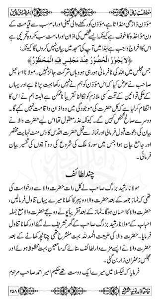 èYZƒy.6,¹~[ZÔVƒLebŠBzggZÙDkŠÃM~[Z 
?}(,q-Zä~çOìh»V'¾tYá7Bzg»g2+ 
‹ZŠ„bŠt@Ãcc*âÛ™|äVrZÂY7XÐ 
r# 
™ xŠ»YfªZzXßáBzgZ®Ôðƒ7„g2+tÔì7Ð~{Š° 
¹ Ô ìÔ Z ¤/ ? ™ r# 
yv»gZÙDkŠzzšÂØ7:Ð 
~„ZevßgzZCYƒÂ«™Å+ŠÂDƒ:Yft¤/ZÔ@*Yƒ 
XDYƒuh™7, 
h»ä™~gYx©Z6,{ó 
W ` á 
x ˆ f [ ñ Ñ **Z 
 ³ ™ r# 
ÆÑZz]|~‚ 
äVrZìS7,‚ÐÑZz]|äVrZ~cZ™gzZŠ¤/ 
á 
Å M e$ 6, | ] z Z Ñ ä ]øÖø³ ÜûÞø³ rûÃøØû 
Ö$ 
äöÂønûßønûàô 
c*CÃszZ¶Zg¢Z 
hÃkZÔ}Š™~gYx©Z6,ç MìhÃç M þLÅ{c*âÛ]q-Z 
XdŠ:ÃV#dŠÃV#»¬ÆyDì 
4 1 B g ß Z Ñ z w 4 1 41â 
ÔY(¯úˆÔáiz',ÔY1â993~ZB31._| 
2-~g( çJ.G2FÂ)ÔBÑZtŠZæZ{Õ{8:55 
‘ºÄE 
w”T§»kZgzZ›”Z 
Âø×F 
o Âôfø^ ôåô] Ö$ „ômûàø] ‘û_ø 
o ]øÚ$ ^ eøÃû‚ö]øÖûvøÛû‚öô²ôæøÒø 
ËF 
ËF 
æøo 
Îø^ Ùø 
…ø‰öçûÙö 
] ²ô‘ø×$ 
o ] ²öiøÃø^ÖF 
o Âø×ønûäôæø‰ø×$ 
Üø]øÖ×# 
ãöÜ$ ]ôÞôùoû]ø‰ûòø×öÔø 
uöf$ Ôøæøuög$ Úøàûm% vôf% Ôø 
æø] ÖûÃøÛøØø 
]Ö$ 
„ôpûmöfø×ôùÇö 
ßôoûuöf$ Ôø 
216 
 
