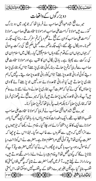 @*DY~VƒÕ{ëÂì 
wJÂ_~VZgøB‚ÆmÜZgzZñYƒ)kÅwŠ}gøV;z 
(,Z ð » ¤/Š z ½ g Š w Å á ~M Y @* 
Xì¿»Vz(,}gøtXñM:°gzZðZ(,gzZñYƒ 
| ] ñ Ñ ** Z 1 k ™ r# 
£Z2**Ññ]|mvZ îG*9g 
gzZ¶BÄÜÐ„yQÔ¸³ÐmvZîG*9g~gzg– 
r# 
™ ÆyZX¸ÑÆmvZ îG*9g„{q**Ññ~gzg–£Z2**Ññ 
]|”%LZä~Âw¸»mvZîG*9g„{q]|~}g!* 
ñ Ñ ** á 
{ †Z D ™ r# 
mvZ îG*9g„{q**Ññ‹ÐmvZîG*9g 
E 
E GL 
ï4h$Ã2}gøävZ¸D™c*âÛ 
~]tÔìðâÛ«/ô 
ÆmvZîG*9g„{q**ÑñÐWZz„q-Z‹ÐLZ;g!*ä 
g$+ZgzZ~gàZg].ÓZ†**Ññf*ZÆ}÷ªŠ¤/ 
á 
ñ Ñ ** i ™ c* ™ r# 
g9 * îG Z v m Æ z Z − ñ Ñ ** ¼ ™ r# 
**ÑñVâzŠt 
¤/Š Z z g ‚ B „ 7, _ ¸ X ñ Ñ ** ¼ ™ r# 
{q „ Æ á 
„{q**ÑñÂ 
Ð ³ ¸Z z g ñ Ñ ** †Z Ó ]. ™ r# 
³ÃMLZä~gàZg 
ƒ ä ÐM i Z Š g 3 ƒZ å Ô Z k !* ] » § ñ Ñ ** ¼ ™ r# 
ÚZå¹Ã 
(,Z Ú 5 ƒZ ìZ z g t Ü s á 
yZ1c*OE¹äVrZXìZƒ¯Š¤/ 
~cwŠ Zgø‚¹äVrZ Z®¶~ŠZi MÏ~hð~ËÅ 
Ú}(,ãZ å§»kZÃ¼**ÑñÔì@*™7wJÃ~h+% 
76„{q**ÑñÃkZgzZÇƒxzø¶‚Z÷Ð³ÅÝ°Z 
³ÃyZ~ÏZgzZ àïIF,q-ZäVrZ yŠq-Z ÂÇA 
q-Zá 
c*‹ämvZ îG*9g 
r# 
™ D Z †{  } ÷ Š p  c* Š Z z ™ ÔH9z‚Zhðä]|yZgzŠkZå;gƒkgŠ »pÑ~ggyŠ 
220 
 