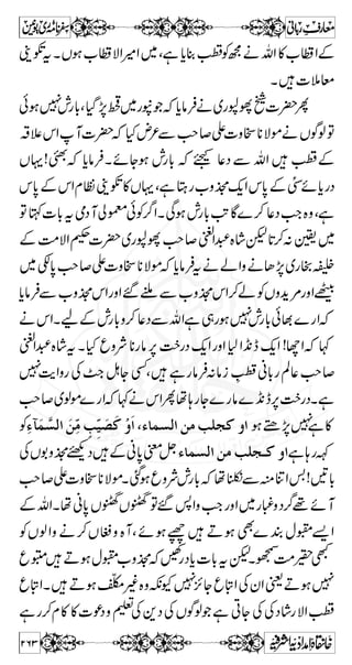 M gZ x Æ a j ] Z ( g Û â c* Â ñ Ñ ** ¼ ™ r# 
!]| ¹ä 
yZäZ].â**ÑñOE]|XkâÛ³MÃZ].â **Ññ 
¸ìgªª»z%Ôåc*¯7VzèÑqìZƒc*¯VzÃ 
7Â^Ñ**~(,âZ~gàZgZ].â**ÑñÂc*ŠJ(,B;ä]|Â 
Bé™ÈtB;CZtgzZñJ(,B;Ý°ZÚZ(,ÚZ¸hM™ 
ãZDïEL Å¤»pÑ~ggXåc*¯7VzÃyZä~]| 
ÆŠ*ZäVrZXY™7~×$++ZB‚Æg$+Z}(, 
Ð ¯ gU ; B (, J Š c*Z z g ³ ƒ ‰ X ÷ }  á 
{ †Z D ™ r# 
[ŠZ 
g9 * îG Z v m ä Û â c*  ‚ g ~ i 0+ Ï ñ Ñ ** â ]. Z ™ r# 
¼**Ññ~gàZg 
L 
EZ÷ÂpìÂ¶‚Z÷Â!¿}Zìg¬â»t]Ã 
r# 
™ B;ÆÝ°ZÚ}(,ãZÂD™:Šæ~÷?¤/ZÔìÌx jB èÔ¶„g™7wJËŠZi M~÷èY@*Y{gxzø~Ðä™/Â6, 
ZŠZt]gzZìgDzgÏ0+i~g‚Ô}ŠZbÅkZÃ?vZ¼**ÑñZ® 
™ D g ì p C ƒ ! ñ Ñ ** ¼ ™ r# 
'!*tX àïtIF,ä 
;g‹ÃM~QÐÄtÔÐN0*7~V1ÂM 
C ìMÐ„Ä+ŠÔìÐÄìÂ»!ôÔVƒ 
ZaÐgi:ÐVkz:ÐV1Â: 
Za Ð ÃÅ VÍg),ì @*ƒ +Š 
Ì|ÚyŠ¼l»D™|Ã]Z|Yf}gø 
XìtÛ~VâzŠoegzZ•',ÔñY M•',~DÆyZÂB™ 
pÆ•',˜~y MÅZ]ZŠGãšZáZgxâZ 
. ïGLáZzvZËÔìCƒlg!*ÅØgÅvZ6,kZÂÔëZ 
221 
é È g9 
 