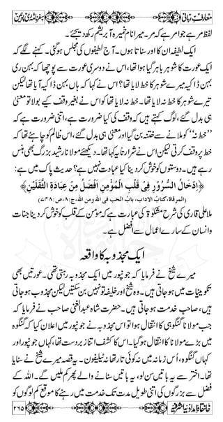 ÆrâŠÐäM¥ì–ä$öxÓ?ìiZgH~ 
tì@*Yƒ−râŠgzZì@*YòÐu**yizgzZ¸gzZ]Zgg 
ä¬vZ~»}÷c*âÛä„{q**ÑñpXìt]»kZ 
Ü‰zTÔì@*Y™{nÜ‰zÆ¥ìðâÛ«qgzZq-Z 
ìCYƒãƒZgeâZ^ÅkZÜ‰zkZì@*;ìaÆT® 
Z ¤/z „ ^ ', OEÛ Z g g ì Â ç ~ Ã Z C n{7 
{zÔYß7~yÔY3› 
á ™ Š z h Z ñ Ï  Ã ð » ]M ŠH ì ®Z tZ : v IZ k » ] ì  e +Z® 
T Æz ‰Ü ÷ ~ ^  ™ ˆ ¶M  Æ ™ x Ðz { QZ K ( 6,Š g „ 
GV1Â'!*tÔäM‹Le[ZÔìt]»{n 0 
Xìg M−îE0G4hE$BxEÆ',»Z}gøtÔÐƒ0*7~ 
ö-dgŠtÔˆƒ 
iZg»7,glZ¬ÐŠzgŠ 
Z q- Š i ´ g ~ N* ƒ y ~ | ] ñ Ñ ** - Š ´ g ~ g9 
]|ÔmvZîG* 
ñ Ñ ** á 
{ †Z D ™ r# 
* îG Z v mZ z g | ] ñ Ñ **Z ',Z gZ / ™ r# 
g9 
Šñ 
¸Ô ^ Æ f Y Z z g ) ² [ Æ f Y Ì ¸Ô z ; V Z q- ÎZ w `  ™ r# 
?OgMKF,H~kZÔ³7,pÑŠzgŠ¬c*³7,glZë¬ 
a è ø g }  ƒ 
Ð (, } ¸ ®Z ñ Ñ ** - Š ´ g ~ g9 
gzZmvZ îG* 
ƒ 
ä ÷ }  | ] ñ Ñ ** á 
{ †Z D ™ r# 
M]|¹Ð 
Ò y Ô M  ë ƒ 
]|ÂÑÆÖ#ÑZoegzZ}(,~ 
„{q**Ññ]|Vƒ;g}Š„z~[Z»kZc*Š[Zä 
g9 * îG Z v m ä Š c* å Z# 
„{q]|ÂåHwZÎ„(ZäËÐyZ 
¬ZÀZnª?ƒDÎ¬7c*ƒDðŠ¬ZÀ? c*âÛä 
223 
 