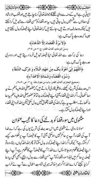 e$ ö 
ƒf ö 
ÒÆZ ™ w q ëZ Ñ ** g z Z }n Ã V ß Z z ä % L Z ? Üû 
çûiø^ ³ Úøæû] ç+ ³ iö: Š z Z z g uz § ¬ Ý -Z v mz Å Ã ÌZ f e$ #Ö Š z Y è Z# 
wqZ6,Y1zZ 
VƒkH}gøvZÂÇƒ7¬Â6,ÅzmvZ-g—ÂÇƒ7)** 
vZ-g—gzZã:¸ÅyZÌÃVƒ ZŠZŠ!*}gø}ŠÖÃ 
Æ+',»ZLZëÌÂƒÌ:?ŠðÃ¤/Zwq¾XÌÃÅzm 
Z g á 
Ôäâ:äâðÃBrZlÆe$Z@aLZÃÝzgÅ]ZŠ 
Â…â7ÃkZëìH¿ðÃ¤/ZÔ7ÌÐNZëÃkZë 
XByâMë“ëäâ:ìÇ 
| ] ñ Ñ ** [ Z v { y ™ r# 
vg),gzZÝ¬}(,~Š!*Mw° 
¸ X Z y ÆZ g á 
ÆVƒZŠZŠ!*D™¿6,kZë~ÝzgÅŠ 
~kZgzZìHwÑ+ZÌä',»ZÐäƒ7wqZÐW 
g z q ã !*  ŠZ ŠZ Ì á 
ï  O ç | ] ñ Ñ **Z Ñ s Z ™ r# 
~âå 
Êø¡ø 
Üû`ößønûeøhø^ŠøÞû]øe$MämvZîG*9g 
Å ‚ ~ Êø^ôƒø 
] ÞöËôîø 
Êôo ] Ö ’% çû…ô 
Ò y Z Å M y ~ – ì  Z# 
ðÃaÆVzÛ» ÂÇñYïYgß 
¸gaÆðñpÇ}Š7x»aÆÛ» ÂÇ}Š7x»¸g 
³#y*»kZZ®ì@*ƒ@Mc*âÛä]|XÇ}Šx» 
ë¸g»ZŠZŠ!*Âq-ZDƒÆnzŠºgQgzZÇñYƒ$U* 
h+%ÐV#ë¸gãqzgq-ZÔD7ÆV#gzZdWÆV# 
äÖ#ÑZoe}(,ãZtX¸tcZŠZŠ6,gzZ¸tcZŠZŠ}gøÔ 
äVrZXìg™ööYf}(,}(,` M6,DÆXì– 
ÆÌtÆVƒ ZŠZŠ!*‰ºg}gømgß~kZc*âÛ 
gzZ³~gøÐvZIZÔºg6,gîãqzgªéSE5š!gzZÐVƒ 
226 
 