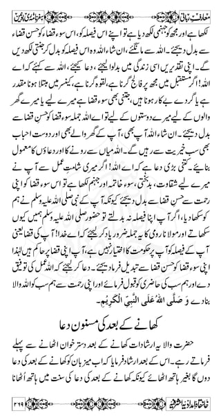 VOEy MÅZyÒßNŠÐVƒÆÌºgtÔ]oz›ÅyZ 
H'ðƒÙpâZ=ÔßNŠ‚Åe$MkZÔìŠñk0*ÆM 
¼ V Ô ~ p l ƒ Y @* ƒ V Z# 
XVƒ@*0*G@*ÅVÍg), 
]úŠþLG$§»VßZzvZ 
‰ ß v ë   ™ r# 
‚ÔñMÁòŠ M~Å`W 
]|Ö#ÑZoeXˆƒwßzoeß™ÂñY0ÌòŠ Mq-Z¤/Z 
Ð×~yÈ:á 
å{Õ{mvZîG*9g~âå 
r# 
™ Z s Ñ Z { ** Ñ ñ (ZyŠq-ZÔ¸DƒòŠ MJ‚k:ZizggzZ¸D™J-) 
¹gzZìgÆzJ-)Ð×]|Ôc*M7ÌòŠ Mq-ZZƒ 
ÅMä~Ôìx» »M'HÇÔìx» Zgø**Îy»zŠ!vZc* 
Ôìg}ŠK-eÂëñM:ñM ðÃ[ZÔìðÎy»zŠÅ› 
»',»Z}gøtXÇñYïa»vZÔÏñYƒwßzÂoe~gø 
VƒHs~ÔÇVz™yÒH` M~å7èŠp=Ôìi§ 
]ÎgzŠpÔÇVz™yÒt` M~@*ƒ7ØÐ¬LÃí 
q-Zä}÷XVƒ@*™yÒQVƒ@*™¬Š™|7,]YÒZ[ 
:z™1|7,tû%]‚åc*CÌnz 
™ …øhôù 
] Iû 
†ø|ûÖôoû‘ø‚û…ô 
pûæømøŠôù†ûÖôoû]øÚû†ô 
pûæø] uû×öØû 
ÂöÏû 
oûÞô^ŠøÖôùàûÚôùé÷‚ø 
møËû 
—oûÖôçûÎø]çû`ö 
Ïø 
Z z gZ q-Z ÌZ:åc*CÌW 
™ ]øÖ×# 
ãöÜ$ ]ôÞôùoû]ø‰ûòø×öÔø 
eô^øÞ$ 
Ôø 
]øÞûkø] ²öŸø]ôÖF 
äø]ôŸ$ 
‚öÛø’$ Ö] ‚öuøŸøû]køÞû]ø 
—üö]Ö$ 
„ôpûÖøÜûmø×ô‚ûæøÖøÜûmöçûÖø‚ûæøÖøÜûmøÓö 
àûÖ$ 
äüÒö 
Ëö 
‚uø]ø]ç÷ 
t Z  êL ZW÷ ~ Â [ C Á c Ä ~ Ì ìÔ Z k Â [ ~ 
227 
 