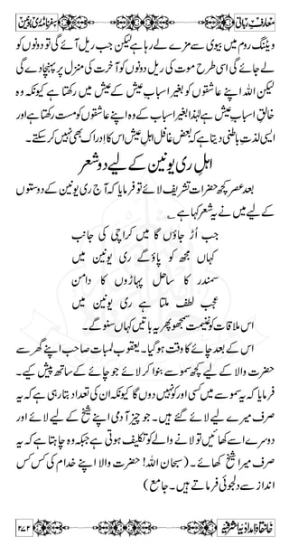 X}Š 
Z z g Z k  ~ ÷ ~ *Z g á 
ëgzZâÛwJÃkZâÛwJÃ] 
Ã = w ¯ áZ z g ø g } y z Z ß V Ã Ì Ô Š z „ 
ƒ 
+¢qÔÌÃ[xZ 
Ã ÌZ z g ¸ * Ã Ì Ë Ã ø z x : Û â X Z }Z v! M  Å á 
Ôì~(,¹y 
W  » ** x ¹ (,Z ìÔ A (,Z M  » ** x ìÔ Z Ú (,Z ™ x ë ƒ 
6, 
X£Š™ 
MÔìx™»vZtÔÐB1HëÂñM:y*ðÃ~wŠ¤/Z 
B1:¼¤/ZgzZñMÐgzŠâZëÔì•',ÅÔzmïÆVÍß 
}pà¬,ZäkZì]»vZtÂ?7@*ƒwŠ»M Â 
÷ } » Ã « Û â ñ Ô Z# 
ËLZaÆx»ËÐØgKZvZ 
ñCÆLZ~gzZì@*âÛÌŠæÅkZÂì@*™ÉÃ}È 
}÷{zVƒ}pÆ!vZ}ZVƒ@*™¿Ì6,¯kZñƒ 
Ì=ŠpÔåd$¾zÐ¹y*»` M !v:ZÂØŠwZe~wŠ 
ÙCp7hðÃ~:W~}pÍÔìtº]!*ÙCÔìÀ 
Xì]»„vZ'ÔìÆy* 
Å Ð = ô Ö×# 
û 
îÖ] pø^Æmø^ û 
Šô] ØãöÜ$ Rg$u 
ìø 
_ø 
Z q- % û = g g ~ Ñ p 7, J D ƒ ñ ÷ }  á 
DZ†{ 
™ r# 
:S7,g$uq-ZämvZîG*9g~gjY 
^ mø^ ™ ]øÖ×# 
ãöÜ$ ] Æû 
ŠôØû 
eôÛø« ðô] Ö%$ 
×ûsô 
æø] Öûfø†øôæøÞøÐôù 
Îø×ûfôoûÚôàø] Öûíø 
_ø 
ìø 
_ø 
pø^mø^ 
û Òø 
Ûø^ mößøÏ$ 
o ] Ö %$ çûhö] Ÿûøeûnø˜öÚôàø] Ö ‚$ Þø‹ô 
E ] Ö Û  ÓF 
Déƒ^Ãj‰Ÿ]h^e(l]çÂ‚Ö]h^jÒ (éç 
ã0*ÆázZgzZÐã0*Æs',}ŠðŠÃVƒkH}÷!vZ}Z 
230 
 
