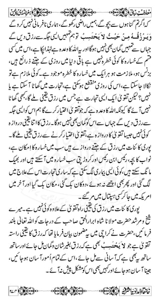'!*ÏKgKgÂÙC„ 
Vc*gÏ tpiÎV˜ 
vZIZÇñYƒx¥ÌÃYfgzZÃVÍßx¬ÐŸàÆkZ 
ÔzŠÎ»kZˆÆYûZt£akZXì@*ƒÝqHÐÄÅ 
V¹vßaÆä™ðwioÆu|XÅg~ˆu|Áio 
Z®ŠHƒðu|Zg‚'Â,™:ðîÅ~ç¤/ZXuãZ 
¬ £ t Z û Y á 
ÔNY$Ð0zÕÆVzÙCØVÓÃ~gøz™ù 
DîÁ7,0*vß,ZÔNY$Ð7,ÄgzZ`‰àÇÔVz+eÆyZ 
 Ä 7, i c* Š { â g D  X Š ¶ t ƒ g K g K !* '  p ƒ 
5 
~g7Å ` MÔñƒ` MæK7yÒLxEtºãZÔ 
X7B‚Æ*gÍñƒyÒxEÉÔ¶Å„]!*NZ 
$+ á ã Å è „ 
Ô¶„gZ™¼ZÃ^LZ]gúq-ZÔ‰„gNŠ0+e»Ï'gúzŠ 
ÄgiZ6,u**~Ùp{z¶„gZ™¼Z]gúÂŠHMÃ0+e~ãZ 
Â0+eNŠ!Ç}Zì9HÂÅ7s™iZgzZÐÚŠ0+e™ 
ÅkZŠp1$+èÑqì0+egZŠ1$+gzZZƒZvZ(,iŠkZ1ŠHMÃ 
vZ-g—aÏZìgZŠ1$+0+eÅÐ0+eãá$+gzZ¶~iZ 
ð¸:gz!dŠÖ#Í»VÇ¸LZDâÛÅzm¬ 
ðÃ»ð¸Ë` M ?ZÎÆvZìÍìyÃÔÐƒYƒÆ 
ð¸?yŠq-Z ZhgÃð¸}uzŠÀZhgÃkZ™NŠÍ 
XÐƒB 
232 
 