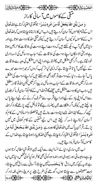 »m¿F,gzZãá$+~`Z×'ÆyZÔ¸Tg~Š!*Mg© 
Šz¿ 
% n å Ô Z# 
aÆäVQ{i»VOEÆyZÂZƒwÙZ»−ZzÆyZ 
Åä±Ðq-ZÙCg0+ZÆyZèY‰ñšgzŠ×'ÔŠH7y›ðÃ 
»q-ZÙCÐkZÔc*ŠÈc*M~Y~×Ôc*ŠhmÃq-ZÙCÔ¶]Š¬ 
ƒ»VÇ¸y›LZì$aÆ 
 
t X ŠH ƒ [ Z yÐ y Q w Š ZuzŠÀÇLgð¸q-Z` MXÐƒYƒð¸:gzdŠ:Í 
gzZdŠÍLZakZ Çƒ: ð¸ðÃZgvyŠq-ZgzZ ÇLg 
ªce**ƒîp©E3EÅóYÎz{ G 
` Mpce´gyáZ',B‚ÆÑLZgzZYZB‚ÆVzuzŠ 
Š z u } Å íZ z g  ð Š d ª8 j èEL 
E 
ç.…Åó 
E 
íª–}vŠðaëîp©E3EÅóOEz{ G 
ç.…ÅóYÎÔìtQnçÀ 
6 Ã ð Š z uZ 7Ô Z k » F, À ø g }Z q- Š z „ 
aëìHV-ä 
gâYðÃ6íì;gÈÃLZt~ÝZª–}ôeð 
XëÃgâYôeÔ7 
ô=ÅöY
Z‰ 
nç~ÔnZ%Z¼~í¹gzZc*M!²q-Zk0*}÷ 
Îö³ Øû 
^³mø¹ÐkZä~ÔƒCnzðÃ=ÔVƒc*MäZ™`´Ð 
ª1 3 1 % û c* s x 7, ðZ z gZ k Ã t Ì æ$ $ø¡ø 
$öçûáø]ôuû‚F p Úø†$ é÷‰ø¡ø 
Ýö 
]øÖ ³×# 
ãöÜ$ eôfø†øÒø 
èôâF „ø 
] ] Ÿûô‰ûÜô 
¼Âß|7,û%wZÎq-Z? 
OE Š c*  Z# 
ô 
] 
mø^ Ùø 
¡ø 
ƒ‰ø^ ³ mø{ z Â ørø¡³ Öû] Ýö 
‰ø³ ×ôù³ Ûûßø^ ÚôàûÒö 
Øô ù 
ø` ðõæøeø¥ ðõæøÚôàûÒö 
Øô ù 
‰øoôù 
ðô] Ÿûø‰ûÏø 
^ Ýô 
æø] ŸûôÒû 
³ †ø] Ýô 
eô³ çø‰ônû×øèôìø 
nû†ô 
] ŸûøÞø^ Ýô 
Âø×ønûäô] Ö ’$ ×F 
ç éöæø] Ö Š$ ¡ø 
Ýö 
¶y!*i~gŠâÅkQ!²!°Z¸ãZÆ!²¹äkZXÎä™].z 
233 
 