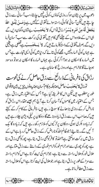 Ä~]kZdŠXìCƒgZh+×'ìy!*iÅèzsÜ~gøgzZ 
E 
ƒg_7,xsc*Ð]Òn¾XŠHW].zÃ!²kZÐTÑ G 
õ/¢ ‡ 
Z y á 
xsc*ÂƒÆ~~hÇ¤/ZXÐƒgpôÐnZ%ZÐ¹vZY 
^³mø¼tˆÆ7,g!*PgzZƒg_7, 
]øÖ ³×# 
ãö³ Ü$ eôfø³ ³ †øÒø 
èôâF ³ „ø 
] ] Ÿûô‰ûÜô 
Z ¤/ kH { Ð ™ « e T ƒ Â Z Ú Z z g ‰ø¡ø 
Ýö 
‰ø³ ×ôù³ Ûûßø^ ÚôàûÒö 
Øô ù 
ðõ¥eøæøðõ`ø 
Z k ~ C ¬ ¹ Ô ¤ æøÚô³ àûÒö 
èõfønû’ôÚöæ$ èõnø’ôÃûÚø£ŠJ(, 
³ Øô ù 
ÔÇƒnZg**vZÂÐCgzZì1Åy$+Â¤Ô¹~ˆ 
~÷äkZdŠÐNYƒlpvZÐ7,b§kZakZ 
** Û â ã Ð v Å ¬ Š g pZ „ 
kZì3Zg»ÙpÅvZ~kZÔìÅ 
æøÚô³ àûÒö 
³ Øô ù 
‰ø³ oôù 
ðô] Ÿûø‰ûÏø 
³ ^ Ýô 
vQXìHxlÃCäºZa 
Ôã¤Ô**ƒ[Zy}Š¤/~TÔñXvZÌÐV-gFu**ç 
ƒM+Å  
 V c* g F u ** ç Î g z Z **Y ƒ È (Valve)ßZzÆwŠ 
™ BZ y á 
Y Z v ƒ 
VZŠ!²~!²ä~tgzZÏƒ«™Ð 
x**ÆyZVc*gFu**çÎÔƒYDJ(,ÐW'ì¹aÆ 
uz § ¬ Ý -Z v mz Å » mø³ ^ ƒø 
] ] Öûrø¡øÙô 
æø] ŸûôÒû 
†ø] Ýô 
zŠÈ~yMgzZßá 
Ò ] Ð 7, J ™ z Ô Z k ~Z  êL mø³ ³ ^ ƒø 
] ] Öûrø¡øÙô 
æø] ŸûôÒû 
³ †ø] Ýô 
Z g á 
ìŠ 
ZW 
Xì 
E 
W mø^ ƒø 
Æ! 
ö-š 
] ] Öûrø¡øÙô 
æø] ŸûôÒû 
†ø] Ýô 
DâÛmvZîG*9gÏß M)´ 
z{7 
XáZz×ªw°}(,VxvZBvßx¬ 
 Ë » Z ` 7 ‘ø³ ^ uô³ gö] Ÿûô‰ûjô³ Çû 
ßø^ ðô] ÖûÛö_û 
×øÐô 
Æ p  ƒø] ] Öûrø¡øÙô 
Z z g ƒZ k Æ Z `  X | ] Z 1 CÙ k,{ g è Z v ¬  ÅZ v ÆZ Ì 
û 
‚õuø]ÇøÒö 
ßôoûÂøàûÖûÛöŠûjøöâöçø] ‚³ Ûø³ ’$ ³ øÖ ]D™‚¸Å/ugI 
234 
Øô ù 
 