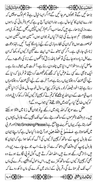 ?ìw'V¹°gzZìxZwV¹äZÂ 
**ÑñçO7^,YäZÂV;zVƒvßyZŠ**V˜6,4ñkZgzZ 
V;zÔVƒ7¼~nÅZ}.c*âÛ(q-ZämvZ îG*9g„{q 
Z q- Ç ƒ V z Z Ñ ´ å z { | ] » t ] Í ™ ¸ v ŠH Ô Z k ä ¹  Z# 
„{q]|¸èÑqå™**èYÇAH=ÐyZÂ7¼t 
Bk}ìCƒxZwäZÂ]‡zZ‰aÏZX¶Ö#´Å~—Å 
!Ç¸dŠ¾™Y~¨£ÆVƒzyy›ðÃgzZì„gƒ 
äZÂtÜ‰zkZÂìc*Wk,;Z†MHq**taÆ¨£}gv 
ÌZ»Ô§ZÎëÂƒ§?¤/Z’eItÂÜ‰zkZÔìxZw 
Ü‰zkZÔVƒ°»ñZ~aÆkŠÔVƒ@*à3:1}gv 
XìnÛ**3›~gŠ· 
æøŸø 
DâÛ¬vZ?7ìxZw»™š/Z~xsZ!¶Š 
~ ªô 
‚ô 
š q Å s îZ p g #Ö ™ š/ Z 6,} i ? ^u÷†øÚø 
ûŸûø…] Êôo iøÛûgzZìw'Ìº ÂñYƒ¬¤/ZÂŠHc*Š¬»ä™ïgª½™š/Z 
ÆVzÛ»c*Ü‰zD™ïg~sZî‰ìxZwÌäZÂÂƒ:¬¤/Z 
‚ t q Å ïGL 
š/ZV;z,™Iš/ZgzZ,Š™xZwäZÂ{zV˜X~Š˜ 
XìxZwäZÂgzZìnÛgzZï 
b§ÏZXââÃkZ}Š¬vZìð2ÏÈ…ä+Š 
Z# 
»gÃÐxVyŠ{zQÂÐ~kë}ŠÈvZ 
7 ìÔ !* Š á 
{ ˜ V Ð Î Š } z „ û uZ ìÔ z { á 
Ü‰zkZÔìû„ 
Z v » á[ZZ®ì~]Ã²:{ïEL 8™yŠkZÔì~]Ã²û„ 
yÆvZÔÐ,hg7Ã~Âëìg¦8Ð~:{YqðÃ¤/Z 
237 
 