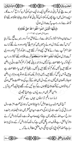 ÔÇA7¼ÃkZÂÐgÙŠÃ]“Å~gzZÐ,hg7Ã 
XÇƒ7Ìe:gzz™à{~:{Ü‰zkZ 
{zçOÔÐNY7™hg~:{ëå¹ä·(,q-Z 
² Ã ] 7 ˆ Ô Š k @* g õ J- z  g „ Ô 7 : z Z ß V ä Z# 
ÐkZ 
hMhg7ÃgZ×'ÆVxvZë ¹~y!*iã*zyKZÂY7 
¸ X Z k Æ Š â r ~ $+ ®) Z ƒ ð ¶ Ô Ë $+ F { 0+Z y Å '×Z g 6, „ 
¶ Éz{Å'gc*iÅVzgZ×'ÆvZY1zZä~ÂJ-` M¶Š 
:7ÝªtÂì~Š~¢q6,gZ×'ÆvZ™VZ1âZ[ZÔ‰ 
z Z á È g ì   g ² Ã ] Æ yZ y ~ X Â Z# 
äÖ#ÓÅV;z 
eÃkZä?¹gzZHgë¤/ÃyÆkZÂåc*Z™ÀF,»WÅkZ 
Qw‚OEZgzZzŠ»½w‚pyZg‚»kZZ®ñOE7VYx©ZÆ 
XƒZ™e 
g ~ - 2 ~ ™ … ï E GL 
Sm{ÅÃ 
¹ Ð ß Í V ä | ] z Z Ñ Ð ³ Å Š g pZ „ 
X¶Å 
èYz™«™ÅVMðâÛÃt™âÛ³ÃyZˆÆyÒ 
]JÃgzZ]ZÛ»zÛ»xÓ~kZgzZìx£u**ç¹2-~g 
gZ ] Š y gZ 3 Å á ƒ ð Z â Ò ] Ð ¹   }.Z ñ ¬  ë ƒ 
Æäƒy.6,wŠñZÎÐÚŠ4N*ÅyZXñâÛ«™Å 
:gz”Ð…ÆvZ Z®Çƒwi**…»vZgzZ ÇA7¼ 
„z~ŠVc*çÃëävZXÐƒ0*7¼Æã.6,ñZÎ 
ø g } a ' w  Ô Z 4 6, ñ ™ z Z y á 
t~A¼yŠÆÖ#ªvZY 
238 
 