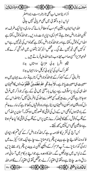 yZpngmÐígzZXÏNY~Š™@{Šc*iÐVzgj 
ƒ 
Ð H ƒ V  © i - g » ‚ Â Z V z !* g !* g 7, # Ô § ]ZÁ 
YZbÔ 
ì[Âq-Z~÷gzZ,™J7,]ÑšZ[ZŠ MgzZLZpÔwqÑZ 
Ì~cZ™ì_¾~›{z`´»yZgzZVc*gFÅ bzg 
[ZÑÄgzZ,™J7,ÌÃkZBZjÐkZÂƒÑZzäM ðÃì 
õ0*vß`@*gzZo¢ÔyZpVƒ@*CŠZ®ÁÃYf~Ôð7,ÅvZÑZ 
Ä Ñ Z [Z Ñ Z v Å 7, ³Z z g 0* õ ÄZ vZ v Å 7, ³ X Z# 
âZÂ}vZ 
ñY M—gÌÃV¤ÛÔ,ŠÄgGt‚ÆvZ}vZÐ› 
:**zg¤/ZgzZìgáx**»vZÐ›¾6,}iáZzyZZ 
]gßÅV¬Ôƒ:c*ƒG~wŠìeÔz™™fýÒ¹G1EÌÂñW 
¯ ƒ Ô ¬  V » LZ z g ¬  V Æ Š g Š Å Ü ™ z Ô Z v Z y á 
Ô¬vZY 
¯ Š } Ç Ô Z# 
1ìÁGp¤/Z~wŠÆ}È}÷ÇAŠ 
¬  V Å Ü ™ g ; ì Â z { ø g ~ Ü Ã Z y á 
¤/ZgzZXÐ,Š¯ÝZvZY 
XO„yŠä{ZpßÎÜ‰z¼ÌcZ™Â}Š4ñvZL 
ì]î0oeG$gf›ÐvZIZ 
Ôì7Úy*ðÃÔì„gƒÐ]!*t ` M !¶Š 
»` MìyˆZ»vZÌtXVƒ;g™7vZIZ‹c*©gzZ]uZz 
Š y Z Ï » ƒ ŠH X Z [ | ] ° w M !* Š ~ Å Z q- !* ]Z z g ‹ @* ƒ V  Z# 
g s ¹ ì Â Û † 
gzZDƒ}aB‚Æ”ZÌek¯ 
XÔDƒ}aÐ”ZÌeÆk¯eêªZgŠ}Š 
/eZg7ÔCM,iZz MÅVeVaÔDƒ¢ezhZÆVÒÅ 
Í g L ìÔ êe ¯ k e  ~ !* Ç u 7 M p Z# 
6,w2sg{z 
239 
 