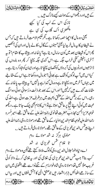 yZyÃvZ°ÎJ 
Z ‰Z k a ™ , Ð @* Z q- Öôø 
³ Ëø 
³ ³ ^ Âøèô]øuø³ ‚ôâôÛø³ ^ Öô¡ûF ìø 
†ø(1) 
Š z u } Å Ë ®) 
™ Ã Y è Z# 
~*ŠÐ}ÂÐVâzŠ 
Z÷t!vZc*Ç¾aÆ}uzŠq-Z:Ô¸XaÆvZÂë 
å Z k Ã j Š £Ô Z ¤/Š z g ƒ V Ð Â Ë ®) 
?Ð,™ù 
{ m Š z „ 
è ¼A ~Z v ¬  Š z â V ÃZ q- Š z u } Öô³ ×ûÛörø^ æø…øéôÊôo ] Öûrøß$ 
è (2) 
q-ZÂVOEÔÐ,Š™‰Z~A¼ÃV¬LZÔÐ,Š¯Ïz7,» 
: Z q- Š y ].Z ð ƒ Y C ìÔ Z J 7 g ^ Y ** 7, @* ìÔ Š z „ 
}uzŠq-Z 
:Ôìi˜ðZƒ:Ôì^g7JZ:V;zÔ”äzg6,ðZ].Ð 
ëÔì;gÎOŠZ{zÔìCYƒðZ].ÌˆÆäÎÂVOEÔìðZ]. 
„’~A¼pÔ‰ƒxzøÐä™]!*½]ZgÔìgÎOŠZ 
7 ƒ Ï Ô a ä ‚Z L Š z 2 V Ã Š dÔ a ä ‚Z y Ð Ÿ ’ 
4:]:V;z!ì{×'HvZy4Ôz™'gc*iÅyZ‚äaÔƒÎ 
Ð[ë MÝzgV;zÔì]Zg:ìyŠ:Ôì0+e:ì`gÎ:Ôì 
3å`gÎì–äYf‰ÃTÏƒÐ]“zgZâZÆvZ7 
241 
 