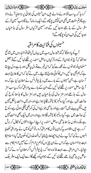 }×'Ã%ÔÇVÅgÆ*Ã%Ñ}Z¹gzZc*ŠwZeã0*N*ßq-Z~kZ 
t¹äkZåZƒ´ÑZzvZgzZsg¬q-ZzÔÇVƒî7**3gZŠ 
ÐwŠ ÔÇK^4Š',iÔÇñM {×'HÐZ[ZÔìs¸zÝª 
B‚Æy!*iÅkZ»»kZ1Ç}™]ã!*itÔÇ†7v:Z 
X@*™]ÐwŠgzZ@*3gZŠ}×'Â@*ƒsg¬t¤/ZÔÇƒ7ï 
á 
E 
W könûÏôÚö^mø 
Æ! 
ö-š 
ß ° †Z ° Ý ™ r# 
â á 
VrZòŠW‘ñ7,„¹vZY 
E 
ö-š!HÆ 
Vñ**}â'ÆvZ? W könûÏôÚö^mø**ÑñY7Ðíä 
kZÔÇVƒC™NŠ[Â¹ä~ìkö³nûÏô³Úö^³³³møx**q-ZÐ~ 
z ‰Ü = - 7 ì X ~ g çZ y ™ r# 
ZIVOEÆáZz7 
~õ0*¢ÅT¶Šñ‡%bÑÅ½k0*ÆyZÔåZƒ 
Ã]Zgä~ÔìèbÑÅVñ**}â'ÆvZä~g‡Z5 
! © 3 ï N GLGQ 
mø³ ³ ^ ìø 
³ ³ ^ Öô³ Ðø] ŸûøÎû³ çø] lô] Öûfø‚øÞôn$ èôÂ [ Š @ Â  éG M 
GN 
¸‘pzŠÆ 
mø³ ^ ìø 
³ ^ Öô³ Ðø] Ÿûø…û‡ø] Ñô 
èô$m ô 
ÖûÛøÃûßø] gzZáZzä™ZaÆVƒZ½ÅŸ}Z 
vZªáZzä™ZaÄczxEgzZáZzäàtigÃbzg}ZgzZ 
ìÑZzä™ZaÌÃZ½ÅbzggzZìÑZzä™ZaÌÃZ½ÅŸ 
çªZ v Å z { á 
gzZì@*™«ÌãKtigÃVzgZ0+YxÓ{zìy 
Å[ÛOEgzZì@*™«Ìãqzg¾igÃxZ™Y1zZgzZx?Z:YmCZ 
~ Â » Û Ì Ñ q- ìø 
èôn$Þô‚øføÖû]lô]çøÎûŸø]ûÐö³Öô^³ Âì@*™wâÑâÐªzŠ 
èm$ gzZìêŠtigZ}.ÌÃÛ»èY 
è tZ mC Y ìø 
³ ^ Öô³ Ðö] Ÿûø…û‡ø] Ñô 
] Öû³ ÛøÃûßøçô 
:Z ? x Z z g Z z 1 Y ™Z x Z z g › â V Æ a { m ì X Â Z# 
ä~ 
246 
 