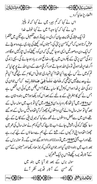 •',Å› 
Òû 
c*âÛÄc*gŠ~}g!*Æ 
r# 
™ q- äZ Ñ Z z ] | y gZ z Š Ï Z ÔvZy4ÔvZy4?ì›tÔåce**MÃyQ?ñW7{z`W 
!ôñƒk0~lg!*!gzZåZƒ0+ZJìq{z›!Vx 
ë øû…øÊø^åö^ßøëŠp!ôX¸ìg™lˆÃÅzmvZ-g— 
W™ƒlp6,{@WkZÆyZX10*ÃÅzm¬vZ-g—ä 
Z v mz Å äZ7 
Z q- z n õ  Z# 
ƒñM™VZ1âZ? - 
Â Z [ ë ? Ã Z q- z nŠ ï  Ô Ð V H g z i Z : ð z á 
LÔz™1|7,x 
:ÔÇñM:¨¸6,?Ñ»t‘ËÔÇnà:yvÃ?Ñ»t‘Ë 
ìZƒc*âÛ«»ÅzmvZ-g—nztÔ]»:ÔzŠY:Ô¿Ñ» 
X5Ð•',Å{@WÆ!ô 
3 1 B g ß Z Ñ z w 4 1 41â 
| _ . J m 3 9 91â 
PzŠW12Ô|$+iz',ÔY 
Pè‚ 
Ö#}.çLwEq]Z|PB‚Ævg),æg **ÑñÃPzŠ `W 
ƒ ñ Ô * ¸ gZ ] Z q- ™ r# 
x**»Tðƒ]ŠÑzÅÅ±yÆ 
X´gPx**»kZÂƒÅ±¤/Zåc*ŠâÛm,?„¬äÑZz]| 
c*âÛäÑZz]|Xìc*ŠÄgPx**»kZHn²äVrZçO 
âö³ çø] Ö$ ³ „ôpû]øÞûˆøÙø 
] Ö Š$ Óônûßøèø 
îÖ]ý äÏß M)´XßÍ‚ÅP 
PZ q- â g m$ Šûjø³ Ïô†% Êôo ] ÖûÏø 
×ûgô 
çøâö?ìHPc*âÛ~‚Å 
T Æ ˆ z{¿ u æømøjøíø 
“öÂøàô 
×$ 
] Ö _$ 
nû‚ô 
ì@*YI~wŠì 
Ã‚q-ZÂì@*YƒÉ0*Â 
248 
Ð  ] 0* Y @* ìZ z g u ë   Z# 
 