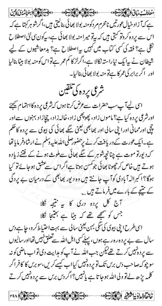 ™ ÞôÃûÜø] Ö †$ qöØö 
] ÖûËø 
ÏônûäöÊôo ] Ö ‚ôùmûàô 
]ôáô 
] uûjônûsø]ôÖønûäôÞøËø 
Äø 
æø]ôáô 
] ‰ûjöÇû 
äößûÂøoøßô 
]øÆû 
ßF 
o ÞøËû 
—äüŠø 
DORV”(Ü×ÃÖ]h^jÒ(xne^’ÛÖ] éçF ÓÚE 
oeÃyZÂ,™ÙCª`ôZÐkZvß¤/Zì{zgZf+4»+Š 
XñYƒÅÐyQÌtÂ,™ÙCªY=ZÐkQ¤/Zpñà 
¬ x á 
g7 4 èGEL 
mvZîG*9g~g‡Z5pìÅbÑ¸ÅkZäg$u 
Å Ð Ñ b Û â ð  ß vZ ¤/Q k ÐZ = Y ™ ,Z z g ]øÆû 
³ßF 
³ o ÞøËû 
äü³Šøä 
ÐgZâZÆ…Zâz]Š„z™fÆvZÃÑLZtÂZ:+Š 
”g!*«äM „¸bÑtXñYG~Šc*ÅvZ[pgzZá™ 
XÏƒ 
VÍß~]Ñqx¬ÔìaÆVzgŠ**gzZ+0+çÂtp 
Y7C~oe»kZXìí~ÏZÔM7Ð›B‚Æ 
Š + ; ä ~M  Ã ¾ Š g æ Š A Ï X M ` - Š ™ r# 
q-Z) 
ÆkZB‚Ævg),æg**ÑñëaÆTc*My¯» (›â 
+Š¼6,¸**V;zgzZ}Š}Š”ÃŠ-¸‰k0*Æ´â 
È{zc*C` MäŠ-XðâÛ«=ävZ=ÂÅä‹]!*Å 
xÑñƒëÐìLZÂ=Vƒ;g™ÜUg6]!*ÅyZÔ¸ìg 
**CÃVÍßMgzZÇƒx¥ùÃVÍßM ÂV¼:¤/ZpìCM 
Š ´ ¢ z g ] ì Y èZ k Ð ‰ » 8 j èEL 
oe{Šc*i{zÐTÇñ(,ó 
6,zZ}÷»]!*ÅyZ¸ìgÈt{zc*CäŠ-ÂÐÃVZ 
x¥Ý¬}(,**Ññt¹ÌtgzZåÑZzäzgd$k~ZƒW,ZÚZ 
XDƒ 
251 
 