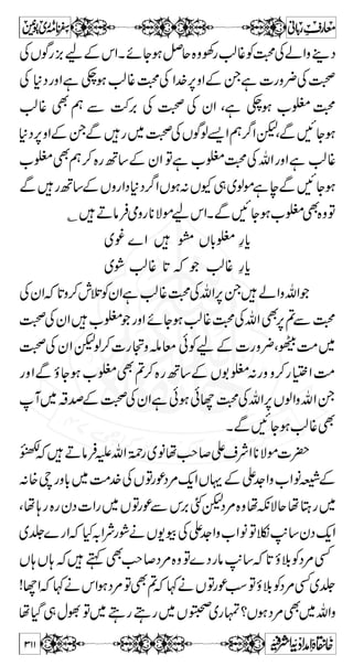 Z y » Š g z ì z 1 V Ð ¹ (,Z ìÔ ÷ }  ä Û â c* å  ì z [ Ú 
Z Ñ g á 
Xì@*ƒÏZñ»Š 
Q Û â c*  oeZ ÷Z £ ™ r# 
X¸ïŠb§ÐÌt@Ãí 
7t@™^weÅ.$zZÃM~ìLewŠ Z÷Ñì 
t@gzZñMÆ™úÐMyŠ¤/b§Å.$zZgzZ™ÌQVz™ 
ZŠZŠ!*!*{zèÑq¸òŠ MÐX¸D™(ZaÆä´=Xc*Š 
{Šc*i~ÃyZakZ¸[zì{zèagzZ¸Æ6,zZÐw‚,Ô¸ 
È0*{Šc*iÆ{)z[ZŠ M~ÙCªgzZÆ2Z¸vßtXå@*™7ÌÈ0* 
„ÙŠ¶›âZXì@*ƒ[ŠZu~wŠpDƒ7 
~Xå@*M {×'¹~VÂ!*ÅyZÔ¸wŠ{0+i}(,Ô¸”äzg 
Z C Š w  ä Æ aZ y Æ 0* k ` Y @* å X Z# 
wÙZ»{−Zz~÷ 
Xå4äzg~™NŠ_»yZgzZyZ0+0*»yZZƒ)oeÚZ=ÂZƒ 
XŠHk0*ÆyZÂÐcZ™~Z®ÇVƒYƒgFÂ~¹ä~ 
,ZXŠHi¹wŠQªZzgzZÇñwŠZ÷tŠHakZgzZ 
wŠ»kZpÑZzä‹[ZƒªDƒÆ¹aÆwŠvß 
!* }.Z ƒZ ( M Š ò Š w Æ a G b ì X ø g }Z q- Š z „ 
OEÛ Z g ™ r# 
pD‹]Ü‰zÙCÔbGgŠ¾ÐVÍßyZ~7X 
Z ÑZ t Ô zÔ Z Í Z Î ƒ 
~yŠq-ZXáZzvZ}(,Ôì~gY¼ 
1ÑìX»§ZÛOEaÆVÍßëÂM 
r# 
™ g Z OEÛ  ¹ ä gZÛOE ¹yŠq-Zä~QXì@*YƒgZÛÂzŠU`q-Z »gZÛOE 
™ r#M  Â ë ß Í V Æ a P{ % z Z g h+ G b n Z d ¥ x ƒ D 
~kZÔí:h+gZz% 
264 
 X % z Z g h+ ñ C Ã ë  X ì Ñ  ™ r# 
 