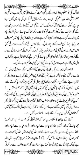 XìM 
Ö#}.ïEL 8™/zìq-Z~Vƒ Çq-Z c*âÛä}÷gzZ 
xâZÆKÅVƒ ÇÆkZ6,gî´@£»kZˆÆkZX¶ 
wÙZZ¾[ZZƒÙÐs§ÅvZÃkZXåÑZzYÃ 
™ r# 
ƒ ä z Z Ñ ìZ z g ¾Z Š g z K ÆZ â x ™ r# 
ä]gúkZXì**™vÃ 
Z L Ø CÙ Ð 7 Y Z â x ™ r# 
Å ½ k, Z# 
¾ÅyZÃ?ÂìCƒ 
™¼ ÂëÔòŠ MIYÂë¹äkZÂÔì@*M{×'{Šc*i~]!* 
7 Mh p Z# 
Z â x ™ r# 
¼vßMëyZgzŠÆk,½ 
OE? Â = ¹ '× { W @* ì X ì z / ä ¹  Z# 
Z â x ™ r# 
¼} 
OE Â ? 9 } ƒ ™ È Š b Z â x ™ r# 
kZ!¶Š?OE¼ÌM 
§ b e - K v ƒ g „ ì ®Z Z# 
Z â x ™ r# 
¼vßM ¹ä 
OEÂ Z k » Y I Ø CÙ 9Z ƒZ Z z g ¹ Z â x ™ r# 
'?OE¼ÌM 
Z â x ™ r# 
kZgzZŠHïx£{zÃyZÜ‰zÏZÔÑäzggzZ‰Ö6,Ÿa 
6,kZÔ]âOZ´@tX¶_%]gúÂc*M™^ß 
Z# 
CÙ Ø » ~ÂÙCì–Ã]uZzyZÌä~g‡Z5Xìq)Z»Ö#Z 
–ÌäãZÄ)´XDƒ{)zÖ#}.ïEL 8™gzZÚ´@ 
ì  ~Z K Â » Ú ¯ c* ŠH ƒ V X  !* 
Vâ!*iÅ',»Z~Ö#Z] 
4Š',iÃËpì7]gz¢Åh+ŠF,ÅkZì„g M¬ÐF,ZÂÐ 
ä™{™E+{Šc*i~xZú»VÂ!*yZpì7]gz¢ÌÅäZë 
VÂ!*yZ'vßx¬:gzì7]gz¢ÌÅ¶ŠÌZ{Šc*igzZÅ 
ÂqÝZèÑqDYƒ…¸ÐwqZgzZDY7,úÆ 
èÑq”¶ŠÌZ{Šc*iÐ]gz¢ÃV1zì{zQwqZ 
266 
 