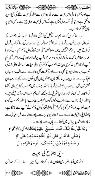ì z [ Â ÚZ Ñ g á 
Š » ðZ Ï ƒ @* ì ª z { Z z 1 Y pZ m Z á “ ïGL 
+Š 
~ ^z s  ÚZ Ñ g á 
yZX]YgŠ}(,ÆyZÔDBŠ 
Xì²¹x£»d$fW~¨£Æ 
ÚZ Ñ g á 
x£»Š 
| ] oeZ Ñ #Ö ë Š ZÅ ) Ò ïG ñ Ñ **Z Ñ s Z ™ r# 
å â ~ Ã Z# 
Ð,Š™OÃMëÂñƒ:ï 
á 
~ ö ô »  M ¤/Z D M o è vZ¸DâÛgzZ¸ïŠhM™|7,Ãoè,ZÖ#ÑZoe]|Â 
~yÈ:å{Õ{[zìzŠ~:âikZXì°»aÆ«™ 
X¸7ÆyÈ:å{zÔå:Ì}YÃyZðÃÔ‰M6,{PÆ]| 
‰yŠq-ZXå@*YÖ™ M[zìZuzŠÂCƒ»K-eÅ[zìq-Z 
f Y ä ¹  | ] t ì z [ OE V ¬ 7 ¸Ô Z# 
OÆMÐ 
ÅvZì@*ƒx¥Ôìg MÃVOEÐA$ìg MoèÆ 
c*âÛä]|XkïÐyZyŠËMÔ‰KgHÐs§ 
q-Z]|çOXM7Ð[zì{zìCƒ6,[fYÃÅT 
6Æ]‡5gzZlˆÅV1zìZ®A7ÐV1zìyZÌyŠ 
DâÛÖ#ÑZoeX@*ƒ7¼~g(ZÆyZÔ’exg7~ 
Ì¬Š{zsÜÆkZÔì@*ƒ¬»vZÃkZì@*™„z[zì 
è%ÅvZÜ‰zkZñYƒx¥ÃkZ6,gî´@¤/Z}Y™7 
„ÃVâ›vZc*Ç}™7Ì¬ŠÐvZ{zÂìÅ¶Š„Ãgñ 
Z y Å Š ¬ ƒ V Ã « Û â Z z g ‚ ´ ÚZ Ñ g á 
vZD™Ö#}.Å+ŠŠ 
TÂ[zìÔZ™¬ŠÐyZÔÆa}gøtXDâÛwJ 
267 
 