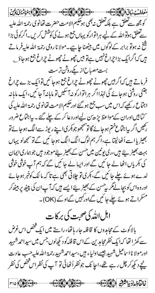 e - K 6, ìZ k Æ ì Ðz „ † Ç Z v ¬  ™ ** e T Z z g ÚZ Ñ g á 
Š 
hMZ™spÐY,OEÃY,YÎtÔCYw$+ÀÐVƒ¬ŠÅ 
hMw$+ÃêLZ¬vZ…YÔDƒsg¬{zèY 
:ì~u0* 
6  u  ìG IL 
^ ðø]ôŸ$ 
—ðö^Âø‚% Ö] ü 
DOQV”(NVt(…‚ÏÖ]hö^jÒ(p„Ú†jÖ] àöß‰E 
Ÿø 
mø†ö% ] ÖûÏø 
–ø 
~uzŠgzZïŠ âÛspêCZ ¬vZÐ•',Å ¬Š 
0* u ~ ì: u  ìG IL 
™ ]øÖ×# 
ãöÜ$ ]ôÞôùoû]øÂöçûƒö 
eôÔø 
Úôàûqøãû‚ô] Öûfø¡ø? ðôæøø…ûÕô] Ö $ 
Ïø 
ðô« 
æø‰öçûðô] ÖûÏø 
–ø 
« ðôæøIø 
—ðô`‚øÂûŸøû] èôiø^Ûø 
DUSUV”(NVt (²^e ƒçÃi àÚh^e (…‚ÏÖ]hö^jÒ(p…^ífÖ] xönv‘E 
täÅzmvZ-g—DâÛ~g‡Z5X¶ŠbÑÅg$ukZ 
¬ŠtÅzmvZ-g—Âm$+:ÃêLZªY,KZvZ¤/ZXð2¬Š 
Y,KZŠpvZpË$w$+7t‘Y,ÅvZìtÈXD2: 
XìYw$+ÃêLZgzZ 
yZÄÐ» ¬ŠÅ%$+Ã,YÎ~~š 
Z}.}ZìÅV-bÑÅg$ukZ~~šäòzg**Ññ 
ùÖ#Ó6,Mê»MªË$ƒ7Áq6,M Y,ÅM 
Â{zÔLgV¹vZvZQÂYw$+:ÃêLZvZ¤/ZèY?ìY™ 
LZWÔìxõ»Wê»W!vZ}Z:Ô@*Yƒxõ»êLZ 
¬ŠtLLÔØŠw$+ÐY,OEWÃY,YÎZ®Áq6,ê 
™ 1  Z }Z v! Z ¤/ ÷Z { Ø ÷ ~ á ! ïGL 
[ZyäWÐwqZ 
268 
 