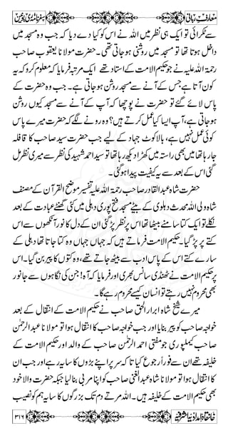 Y,OEÃY,YÎkZÔÃêkZLZÂìc*ŠÉ5ÃígzZì– 
,ŠÉM™w$+ÃêkZ{zvZY 
á 
y Z Ô ç â Ð v Z X £ Š w $+ Ð }ZíÐvZÔ¬ŠÔkZß$+~Ï0+iÏZ,k,¼KZXÐ 
gl**ƒ2~ãÔì**¤/{ÁÔì**¤/ÒÃ6,í~w¤/Z!vZ 
y}÷c*a}÷ì,YÎÌÎÔ**ƒg»}Š¤/c*ì 
z Z ß V Æ a ÷ } Š z 2 V Æ a Â Z }Z v ] Î Y , Ã8 j èEL 
Ð, 
$+ w Š £ X Z y á 
Y Z v M  Ì Ô M  Æ y z Z á ÌZ z g Š z „ 
[xZ 
Ì ƒw©»Vƒ ¬ŠgzZ»äzgÐVxvZXÐgÐe$í 
¯  X X (, ~ Š ¬ ì Z } Z v ! Z ¤/ ÷ ~ á ! ïGL 
äMÐ¿ 
KZÃ,YÎkZ Âì–3gzZØ{YÎÔÁ$+Ô]z°a}÷ 
8 j èEL 
ëäÅzmvZ-ÑÆMèY£Šw$+Ð, ÐØg 
VY…ÅzmvZ-g—Âs$+:êCZM¤/ZÔc*Š2Ã 
ª,ÅM !Z}.}Zk™Šc*gz¢]t»òzg**ÑñgzZD2 
W  Æ êÃ W  6, Ó #Ö » Z ( g7 
Z®Áq6,,KZMÔì 
=ÂÅ¿vZk™¬ŠX£ŠâÛspÐ,OEÃ,YÎKZ 
Å q ¢ ~ Ã J w Û â ñZ z gZ K g Ø Ð ë ƒ 
ÑZzvZÃ 
Š }Z z g ë ƒ 
o ] ²öÂø×øo ] Öß$ 
fôoôù 
] ÖûÓø 
X æø‘ø×$ 
†ô 
mûÜô 
}Š¯ 
¬Šy%ÅˆÆä3 
| ] z Z Ñ t Z g á 
¬ÐäVZyZp,ŠˆÆä3]ZŠ 
¬ŠÅˆÆä3Ãy!*ö[Zc*âÛŠ 
**VQB;~LÅ ¬ŠÅˆÆä3èYñVZB;%ÇVzŠ 
Û â D g ì X Z k Æ ˆZ g á 
269 
 