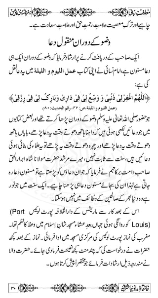 ™ Ÿø 
uøçûÙø 
ÂøàûÚ$ Ãû’ônøèô] ²ô]ôŸ$ 
eôÃô’ûÛøèô] ²ôæøŸøÎöç$ éøÂø×F 
o 
›ø 
^ Âøèô] ²ô]ôŸ$ 
eôÃøçûáô 
—²ô] 
DMONV”(QVt(‚nÛvjÖ]æ xnfŠjÖ]h]ç$h^e (l]çÂ‚Ö]hö^jÒ (xni^ËÛÖ] é^Î†ÚE 
~ëÅ]Š„ËgzZÐ«™ÅvZ1hM$7ÐVƒkHë 
¤ ‰Ü 7 ì p Z# 
mvZîG*9g~g‡Z5gzZXNâÛŠæ¬vZ 
ä Z k u g$ I g u Å Ñ b ~Z q- u g$ Ü Û â ð ì  Z# 
È { 
]ø‰û×øÜøÂøfû‚ôpûæø7, k ì Â Z v ¬  Û â D ø]ôŸ$ 
²ôé eô^ ç$ Îö 
æøø 
Ùø 
ŸøuøçûŸg ŠZ ø 
ÏÕø 
',V â Û z . { È ÷Z ª ø^ßøÃôÖû] 
øøæøiø†^ ôÞûôpû]øpûÂøfû‚Üø]³ ×ø³ ûjøŠû‰] …øçû³Úö]öpû‚ô³fûÂøšøç$³Êøpû]øpÆÜø³×ø³Šûjø‰û]æøX~ŠhgÉugzZŠHƒ 
Z z g ÷ } È } äZ L ‚ g } ] Öû³ Óø 
^ ñôßø^ lôeô^ø‰û†ô 
âø^ ]ôÖøo ] ²ôiøÃø^ÖF 
o Âøˆ$ æøqøØ$ 
» x ÷ } 4 Š ™ Š  ®Z Z# 
Z÷Ð,Š]gtKÃV¤Û :ZizgvZ 
vZc*Ð}ºÛ:gzÏñM:`ÑÃyZHÂŠHƒgZŠ',VâÛ{È 
é5©$Ñ**ÌZÂtpŠHƒgZŠ',VâÛ{ÈZ÷DâÛÂM GJ 
;g™VG 
DâÛê»ägZ’Ã{Èñƒpng`ÑÅ]gtKKZvZZ®ì 
uøçûÙø 
æøŸø 
éøç$ ÎösÜÃVzh+%LZõxÆäâi¬aÏZX 
Ÿø 
„ » f ™ C c* ™ D ¸Z z gZ Ï Ðz { ™ 8 ïEL Ú ƒ Y D ¸ X ]ôŸ$ 
²ô^³³eô 
:k¯w©óâ:ZizgÃ¬ŠkZ~uzŠgzZ(2) 
™ ]øÖ×# 
ã Ü$ ] …ûuøÛûßôoûeôjø†ûÕô] ÖûÛøÃø^ ‘ôoûæøŸøiöû 
ÏôßôoûeôÛøÃû’ônøjôÔø 
— 
:h$+=gzZ™âÛ«=ÂÅC¿F,âÛ3g6,í!vZ}Z 
Z K Cz ** Û â ã Ð X u  ìG IL 
{kHÙCìgCpÖZÆu0* 
@*Yás§Å¬lpuF,»{kHgzZì@*Yás§ÅÁ$+ÃòŠ M 
È¹Ð{kHÔce**ge¹akZì]z°ïELE4]CXì 
29 
 
