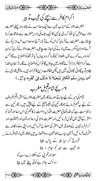 ?ìCM~ðÑ!*sÜ•',H 
Z k 6,Z q- z Z § c* Š M c* X ÷ }  á 
{ †Z D ™ r# 
0aÆ 
Ì**3gzZ6,yZp,ŠXñÑy!*öq-Z™wZe~ðÑ!*xZŠ!*ñƒ 
kZg!*g!*COEŠq-ZÂ~Šhg™3Ï~hððÑ!*gzZxZŠ!*ä]|Xå 
y!*öÂt?ƒìg3VYtð¸c*âÛä]|ÂÎä3ÃðÑ!* 
ÑìXÏƒ1ÃwŠÆkZ ÂÐƒ3?Ôìc*Ña}÷ 
| ] M  » Š ^ ïGL 
XVƒ;g3aÆ•',~ÔìÎ~kZugI 
| ] ä Û â c*  ÷Z Š ^ ïGL 
VYwZŠ?ìÎÌ~wZŠkZÂugI 
?CM7~wZŠìCM~ðÑ!*gzZxZŠ!*sÜ•',H?D37 
ÔìCƒÃt~yZgzZì@*ƒgâ÷~VÂ!*ÅVÍg), 
Š , pZ y 6, # 0* g } Ì ¸ X | ] ä Z L Š ^ ïGL 
q-ZÐugI 
ïÌqKgÐB;ÆLZc*âÛgzZH„Ã 
Z q- # 0* g { ƒ 
Y ñ Â % h+ Æ a ¹ Ë ƒ C ì X b ƒ 
gzZ¶3)g¸ƒöÃ 
äzgÔå@*M {×'H~Kzg¿ÎkZÃV7XKzg¿ÎaÆV7 
tigtb§ÏZXìBKzgtÐVð;Æb~÷!{ Må4 
æøÊô³ oû] Ö Š$ ³ Ûø« ðôì ñ  Æ ; ð V Ð 5 ìÔ { à i } Ð aZ7 ƒZ 
g ¦ k ô 
…ö 
ÓìZ c* â Û « ä  ñ } g ø ìÔ Z F,ÐZ y 
 M t i g t Üû³ 
³ ûÎö‡Xì@*M{×'„gzZ¼~tigÃyZÂD3áZzvZÐ 
7 ä â WÔ 6 1 B g ßZ Ñ Í w 4 1 4 1â | _ . 4 B m3 9 91â 
ÔY(ˆÔßiz',Y 
(St.Pierre) çJ.G2FÂBÑZtŠZæZ{Õ{ 
{iZzgŠD»tig 
ðâÛwi**•',Åò¾~u0*yWÛOEä¬vZ äÒ ^m^³Ú†³Ê 
273 
 