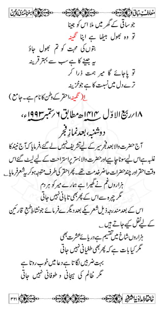 Ðz™7ãâÛ**~gøÔÐÅgèZg…ÔÐ”ÐVƒkH?¤/Z 
Ÿø 
Ð , Š t i g Ð ( + Z »ë Â göŠôjøvûmø 
ö³ àûuønû³ äöÚô³ ³ öÎûû‡†³ æømøË~kZÔìåZ®ì{°z»vZtgzZÇƒ7Ìyá»ÐV˜ 
ÔùZgfæÆ~izg~*Š¹!*ì7{çðÃ»{gÄÆn 
Âìxi5ðÃXìŠñ{ç»{gÄ~q-ZÙCƒÖ#i5Ôƒ÷), 
c*ìYWN*v~]gˆÔìË$ƒ{~izgÅkZÔìYYÑï 
N*vLÔÇADtig~Tì]gˆ+Zq-Zò¾p?7 
(+ZÃkZëÇ}™g(Zò¾ì{°z»vZèYÇñW7 
{iZzgŠDÚZ»tigXÇƒ7ÌyáÃkZÐV˜Ð,ŠtigÐ 
XÇADtigÐä™g(Zò¾Ôì{iZzgŠ»ò¾67ðÃ 
7 g ~ » Ñ ] ~ g i t Æ æ Š g z Z i }  ƒ 
ÔìykS»{gÄ~ 
â Z [ » ^Ô g KZ 0 g KZ z g ™ z h ì ƒ„gzZhMW~{gÄ 
~`´ÆkZ]gˆ~g‚ìË$G~gF+ZðÃÔhM8-â 
~yWgzZŠH,-ykÔˆ,-y»zŠÔñƒ:iZÌQgzZˆG 
X‰%~whË™Y~M%Z 
}÷Xì7ðÃ{z´Æò¾{ZgDÅtig~]Ñ»~g7 
á 
—¬vZÃ]YgŠÆ 
r# 
™ / gZ Z ',Z { ** Ñ ñ ] | ” % z  3ZgD»tigåc*âÛyÒy*t~cZ™ä]|ÔNâÛ 
Ì ì  g i t % á 
y z á y ï Y ñZ z g ‚ B Ÿø 
göŠôjøvûmøìò¾ 
ÔNYƒy‚WgñQxÓÆkZÔñYïÐã‚WìÌtB‚ 
XñW:7ÂÃkZÌ}gzZñYƒy‚W 
274 
 