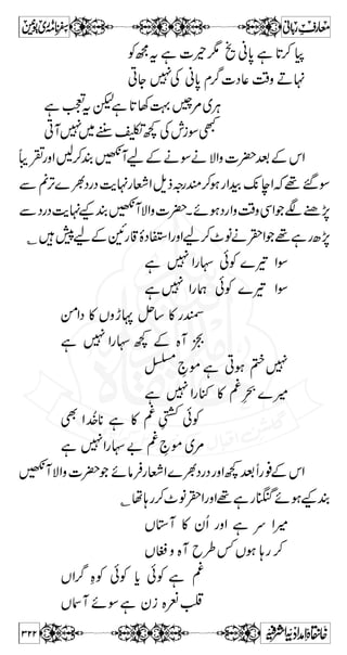 iZg» ã‚W~Vñ»Æs 
 ¾ ò Z ( g ™ @* ìZ v ¬  æøÚø³ àûm$j$ 
Ðô 
] ²ømørûÃøØû 
Ö$ 
äüÚôàû]øÚû†ô 
]†÷Šûmöå´ 
¬vZVƒLe**CiZg»kZ[ZÔïŠ™y‚WÃVñ»xÓÆkZ 
Z k Æ » ñ V Ã Y V W ‚ y ™ Š ï  Y è sZ v » Š z „ 
gzZì@*ƒ 
Š * ~ Ì W  Š N Mh   Š z „ 
Z L Š z „ 
@*ƒøw»]‡5Å 
ìZ z g ‚ Z Ñ k y Z L Š z „ 
~gZŠ)fÅb‚zz[òZÆ]‡5Å 
]‡5ÐzzÅÂkZKZgzZì†~ÂL¤/ZXì©8Šp 
Æ a 7W 0* @* Â e L ì Z + H F, I ™ z V  ÷Z Š z „ 
}÷ 
Â 6 g Ì ƒ Mh  Z L Š z „ 
0* k W Y ñ X Š * Æ Š z „ 
ÂÅ 
Ç§Š‡ÂvZpÃ™Za:b‚zz[òZÆ]‡5gzZÃ™:gzŠ 
Æ » x Ã W ‚ y Û â ™ ¢ ~ Z k  Ô Z# 
Z y » Š z „ 
vZÂÇö~Â 
k0*LZaÆä™sæÐ[ÛOELZgzZaÆŠc*KZÃkZÐ 
vZ™fÔÇñ7,ù…ZâÂÇìgª~])¤/ZèYefš 
„ 
Ãx»ÆkZ;ˆZz 
äÕ}¢SEE ÂD¯ 
z Š C Z v Z Z ®Ç } ™ ù 7~ðx»ÆéakZef™)fLZ**™y‚W 
] ²ømø³ rû³ ÃøØû 
àûÚôäü³Ö$ ì{°z»¬vZ~u0*yWÛOEXD7, 
æøÚø³ àûm$j$ 
³ Ðô 
Æ ô 
†k vZ ìZ L e ** ƒ gZ  » v Z ªì L e ** ™ g ( Z ò ¾  ]†÷Šûmöå´ 
øÚû]XïŠâÛy‚WÃVñ» 
Ÿø 
Vƒ@*™c_òZ¸ÑZÎq-ZÐM+¨KZñ*Š~g‚~[Z 
(Z~*Š¿ðÃHƒÛ»ÌðÃÔƒzyÔƒ~Š·Ôƒð|{zìe 
Ô L e 7 t i g Ð ã ‚ W Ô L e 7 göŠôjøvû³møtig~¾tì 
™ŠÑáoeŠ a%6,b§Åñ¢ÔVƒLeÐV6¹ 
275 
 