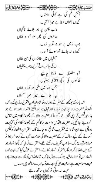 Š ð  ~ 6, . y ƒ ™ g z i ~ ¾ î V Ô Ã ð t 7 e L Ô ƒ 
tigÐã‚W 
] ²øæøÚø³ ³ àûm$j$ 
³ Ðô 
ì7Æò¾ñZÎ3ZgðÃ» ã‚WpTe 
y z á y Š , Ÿø 
møvûjøŠôgög i t Â Z k Ã mørûÃøØû 
Ð  á 
Ö$ 
äüÚôàû]øÚû†ô 
]†÷Šûmöå´ 
 
ƒâ Û y ‚W 
Ð • ', Å ò ¾  x » Ì æ Æ k Z { z ´ Æ k Z „ gö³Šôjøvû³³møDâÛÃ3ZgÆò¾sÜXÐ,Š 
ìÔ¬ ìÔ D Ÿø 
˜ V Ã ð Ä g{7 
Tì]gˆ+ZðÃ~*ŠñCðÃ=Ô ì 
ŠÎ{z Âƒ:ykZ »{gÄV˜ìðÃ¤/Z ?ƒ:ykZ »{gÄ~ 
Xìyâ‚»cizŠgzZìxZwÇñYƒ 
g ° Z t Å ** Û â ã Æf gZ ù Ð g i t q Ý ™ ä Å è „ 
q Ý ƒ ** É CÙ » x W ‚ y ƒ ** t Š z â V q , ÎZ Ñ ¸ Z ò Ÿø 
göŠôjøvûmøtigÂ 
Ôìtig~g(ZÆT?ìHi§»kZp[£6,gî 
ÃtZ°gkZYÉ‰ë`Wì**™y‚WÃVñ»~g(ZÆT 
ëÆ™x»ÆãâÛ**ÔìgaÎ»äJ(,~izgÆ™nZg** 
  ™ r# 
ìg`yn,z86,y»zŠÔÇñ(,{Šc*itigÐkZ 
HÇ{Šc*iìgÄgxi5ÃVY±6,y»zŠÔÏƒ~æ¾EL{Šc*i 
ÆkZì;g™ÝqtigÆ™nZg**ÃvZÝª!CXÐNW 
êŠtigÌÃgaÔìêŠtigÌÃÛ» ÂvZ?ìË$ƒ•',~tig 
gzZìMtigÐ5ZgÆ~gpxZwÃgpxZwgzZÐ~gaÃgaÔì 
3ZgxZwÃkZì@*™M+ÅxZwÔìêŠÐ3Zgw'Ãgpw' 
3Zgw'ÃkZì@*™M+Åw'gzZìêŠtig6,gîÆZwÐ 
Xì@*âÛ«tigÐ 
276 
 