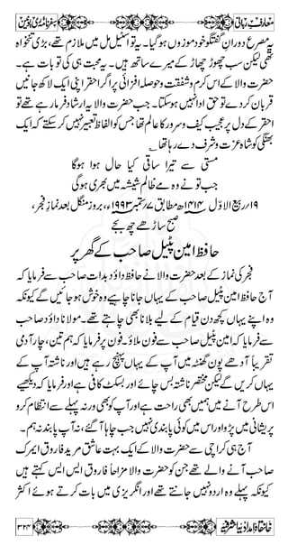 ÔìÛZð•Zì;g™ÝqtigÆ™nZg**ÃvZakZ 
nZg**¤/ZÔz™ÝqtigÆ™èZgÃvZÔì~B;ÆvZtig 
™ Æ q Ý H Â z { g i t ', • z Z Ñ 7 ƒ Ç Ô z { ƒ 
ÔNYáÃZega 
XìÁñYƒn¾ñYƒ.$£ZÔñYƒãÔNYáËZe 
V;zXì’Âq-ZÅV™g}g)Æg«VOE}gø 
ÆZ q- » ™ r# 
1]‚?ì]gz¢HÅ{izgiú=¹ä 
ÔÇVî3)g¸îöÏ0+i~g‚Â~Ôì…~JaÆä3J-Z 
ƒ~‚äaã0*!ÂzŠ»ÔˆƒÈZ½ 
 
Ô ŠH ƒ ã ~ ù Æ y Zƒt³Ô=gfÆâ™hMùÌ{zHm,?äeg1ÆVzËZe 
â°çÆhB;™šÃYfÜ‰zD%%Z‰%ˆÆ·b 
H]!*q-Z1XñâÛ]nÅyZvZíXìÅqø¹ä~ 
ëvß‰Xz™:nZg**ÃvZÔî¾:tigÆ™nZg**ÃvZVƒ 
XÏñYƒÁ (Sale)~æ¾EL~gøÂ3g:xi5ÃVY±¤/Zäë 
V°Æ/ôÔñƒñÈ7ß6,ù}gø`WVƒH~ 
Ëä¹@*q-ZX¸D™Š˜™kaâÔ¸ñƒñÈß6, 
MHÐâÔ¸D™Š˜™kaâWì‹Y7Ð!ô 
å ? ô ! ä Û â c*  Z# 
HÐâkZ`èA$ˆƒ»Ìâ{z 
XåM 
ÐÅzm¬vZ-Ý¬§zu~uÈ‹”ä/ôû%q-Z 
¬vZ-Ý¬§zuÔñƒñÈßzŠ6,V°}gøHn² 
:âikZ`WXñƒñÈß6,ù}÷c*âÛäÅzm 
:gzìtØ»W“òŠWZ(,sÜÔñÈ7ß6,ùÆË~ 
277 
 