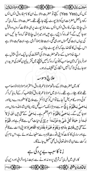 ÐwŠ›gŠ~akZXì{Šc*iÌÐ]c*gz¢Ôì¹Ãä3 
ÚgÃVzŠ%sÜÚgÖ#Ã]gúË~Vâ»zŠKZVƒH 
ëY5EÒG5_ÔÏñYƒÁ~æ¾EL{Šc*iÐ{Šc*i ÂÏñYƒÁ¼eegzZ 
AÁ¸%ÔZ+ZìYƒÔñYƒÁÌwzese»WìYƒ 
•',~tig{z´ÆkZ?ìÚà©HtÇƒèZgÂvZp 
G 
ö-!sÔÐ'ÐyjÔÐgÐyjWÔÏƒ 
gÐYI¡Z L 
G 
L Z Z y Ð g  ÐZ z g ƒ 
XÇìgèZgvZt™|(,Ð 
Z(,gzZ**™ÝqÃtigÆvZÆ™nZg**ÃvZB™êW[Z 
ö-!sÔÐ 
Xìq{Z+Ã´gèZgÃvZc*ìq{Z+ÃàCòŠW 
ÆVÍßX`WXì7-˜Z(,³»ä™nZg**ÃvZgzZ 
Â{zìeðVQ…ÅVÍg),äVÍßXgzZV·hZe 
ëY5EÒG5_VH±Š™6,Vâ»zŠÅXayZâ}gøtpNY$ 
™ g „  À Ã Z y » Š +Z Z y ƒ 
~ggXÇñYƒùŸ (Selling) 
** ø x ú g Â V 6, Ã e Z Ü W  V » ‡ô 
†öìg$uÅpÑ 
Þøo ] ÖûÃønûàô 
] Öß$ 
¿ø 
‰Ü ø 
ÒZ# 
z CÙ a } g ø X ³ ^ Ö ˆôù 
Þø^ ]øÖ ³ß$ 
³ ¿ø 
†ö]ôÖøo ] ÖûÛøvø^ …ô 
Ýô 
ì**¯ 
»yZZHC?ÇìgÖ#syZZ»yZÂÐBŠÃVY±Š™ 
?ñYðJ(,~izgÐkZVƒnZg**vZÐ]!*TìŸ»t 
Z ¤/ È Ð » x B Â Ã ‘ Å â $ „ 7W ñ Ï Z y á 
Y Z v W  Í “ 
Ð(+ZvZÐ•',Åò¾ì{°z»vZ 
Z# 
X Ð N 3 K z g Ãx»ÙCÆkZvZgzZÇƒ:ÌyázëzÃsÐV˜Ç}Štig 
bDg4ÂHÐvZÐwÅäƒðñÃëÂÇ}ŠâÛy‚W 
7~izgÐi§xZwÔÐOg7xi5ÃVÂgúë¤/Zce 
278 
 