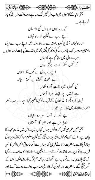 (+ZÃkZgzZÐNâÛy‚Wx»ÙC»kZvZÇaÐãâÛ**Å 
+Z{z´Æò¾XÇƒ:ÌyázëzÃkZÐV˜Ð,ŠtigÐ 
5 ˆ g ] Ã ð Z zg7 
XìàävZŠp~gZŠ)fÅTì 
PX‰áp=~{vLZ~{Õ{ÑZz]|ˆÆyÒ 
w=ÆvZ c*âÛÜ‰zkZX‰W~{vB‚Ì[xZm{ 
‘oe»VZÅmvZîG*9gDZ†{ 
á 
Ô x Å Z » ä V Q V »  Å V z È lpÐí´âZ÷ c*Š™7ä~h`WVƒ;gNŠ `W 
y›c*ÃVY±Š™~ŠwZe]!*~Vâ»ÆYfÔñYƒ 
Xì7ÅiZÆppgxi5ÆyZ]gßðÃÔVƒ:VY„VH± 
}(,~yÎ0*ä~XñYƒÁãæWìeÔÅgxi5ÃVzŠ% 
C)~(,tƒD¯kƒ*ZÃV@KZ¹ÐVz›}(, 
„g^™åå~k]{0t‚ÆVzÛ)Æi˜ðZƒÔì 
ÅVzŠ%xø**òŠWpÑðÃÔCW7xÑÔÐOEñeg— 
}. #Ö Z K @ V Æ f g = ',ŠZ “ 
XY™7 
ì=gf»àq$+~ŠOZ**™~™â»VY± 
Â z { › ì Ñ  ™ r# 
Z k § b ÐZ O Š ~ q Ñ ] Š g „ 
gZÙDkŠìC¾e~÷gZÙDõ0*ì@*¾ŠâZŠZ÷gZÙDõ0*XDYƒ 
`WÔìCYWg»gzZV(™ö±ßgZ0+ 
á 
~ y Ð T  D Y ƒ »VY±¹ä~Xì@*YƒÝqx£q-Z~{ÑçÆÀ 
@*¾gC»Ë¤/ZìC¾eÅWgZÙDõ0*ÔìÕZ(,¹**™~™â 
¶Š~™âÃÅ±kZX@*Yƒ=gf»lgz6,ÅV”gzZ!*VâÆkZÂ 
282 
 