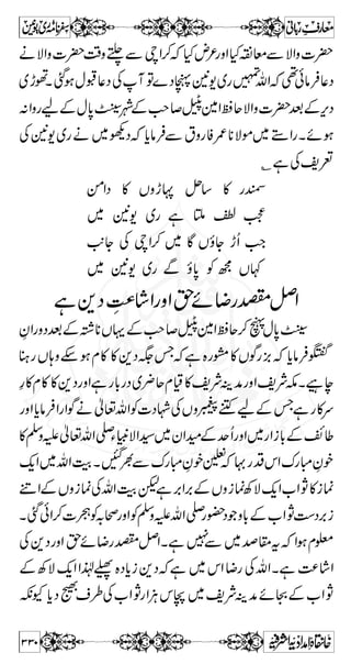 tXŠHƒgezŠÐ‘ÃgzZF,d$¾yZuzŠgzZŠHƒF,÷Zyq-ZÐ 
ÌÐ]gz¢yq-Zìðƒ[Zyc*ìðƒ4ªq~ŠOZ 
ÐÉtXŠHƒxzøÌÐÏ0+i‹c*gz¢ZuzŠgzZì;g™H{Šc*i 
CYƒ4ªq~ŠOZÐ~™âÅVY±ët:âi 
y{zÂ‰0*~™âVâzŠ~çÅkZgzZÙCØ»Tõ/G8FÎZgfXì 
~™âkZgzZc*Š™ÐzzÅÅ±kZÃŠ%ÆyTpŠHƒF,÷Z 
yZgzZñƒÆ!*Vâñh1ÆkZyÆkZŠHc*Š™xzøÐ 
**™~™â »VY±akZ ?7c*ZƒÕ6,yZÔìgƒºÃÃ 
Xì=gf»àq$+gzZ°»Z**~ŠOZ 
{Z+Ãxq-Z»Ã 
¤/ZXõÂ{kHÃ{kHÔìgÂC7,]!*~y»gVƒH~ 
ì]nåLG5!QgzZÖ#Z0+åLG5!QaÆkZÂì{kHÃ{kH¿q-Z 
gzZÇá™/ÂÔÇñYƒxŠ**L:LÂì{kHÃ{kH 
 Z# 
C ìÄq-ZZ÷XÇñY0*]n 
Å Z}.Øg ƒ ? %Ö#Z0+ 
Ð V˜ [g ]n~Š ÑŠ 
ì ] t ¾ z f Öû] ôÖøo$ gø]ôù 
ø 
íuöf¡ø 
ðö 
Ë ð ~ 7 åEN 
ÅzmvZ-WXì]t¾zf**™Šc*ÃZ äÒ^m^Ú†Ê 
ä ƒ 
ðËgzZ**™lˆðËZƒx¥ÔÅ]Š„~Zw§¸¬Ð 
~Z v Ã c* Š ™ ** f z ¾ t ] ìÔ L » Z q- f z t ì X O ç pZ z ™ r# 
283 
 