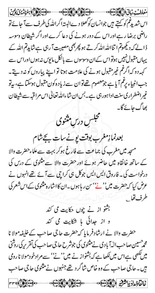 W  V ÆW ÐZ 0+ ƒZ W Y @* ìÔ  ¼ c* Š ™ D ƒ z { ƒì@*YwÈ 
Z k » :L t ì  ? Á ~ Æ ‚ BZ · ~ ™ D ƒ X Z# 
tä~ 
W¹gzZH^âèZ÷~ˆä¥ÆÒ»pzÂÅ7]!* 
~Xìc*Š™}8Z»V-gF~gøäWÔÙCâÆ~gF~gø 
kgÃ»Ý(Z~nçÆVâZä~ÐØgÅvZ¹ä 
G E 
{B+ ú 
ÃyZÙCakZÔåŠHƒoe~~„ãZèYìH 
ÔìH 
»kZÂBÃÐÃÅkZÔì~ªq¾tVƒ©8yT™NŠ 
C ìCYW~‚fUg¯õg@*gzZBZ'Zg‚ 
éŠ  Ýq ~ @¬ ÃÄZ 
ó Å n ÙC Ýª ì }T 
t ñ Ñ **Z ÄZ v ™ r# 
Ô¸ÑÆÖ#ÑZoeìÄ»mvZîG*9g 
gz¢ÃkZÔìÄkZZ(,Ôc*WŠc*ÄgzZq-Z»yZÔ¸_ögzZÝ¬ 
C DâÛÔB™^â 
þi“ 
E 
L gZ s# 
—ZpÅA¼ƒD+ðe~cizŠ 
I 
æ¾¡ƒ D™ÄZ~ VC L 
Z }Z Ä! NZ v ä aZ H ì Â ¹ V Ý V Æ 6 ~ 7,Z ƒZ ªì 
cizŠ{z~6ÆVÝvßìÄ» ã!*gêLÅL¬q-ZtX 
VÝgzZìxZgW}Ì~cizŠÔìg+ðeÇxZgW~ 
Ð 0 pZ z ™ r# 
C ìÄ»mvZîG*9g 
[zì}ZÐwŠÅVÝŠc*ßï 
I 
þi“[y» Z}. 
@*ƒ7VC L 
{™E+ä~»¡q-ZÔVƒ@*™{™E+»M™õÆ*Š~`W 
292 
 