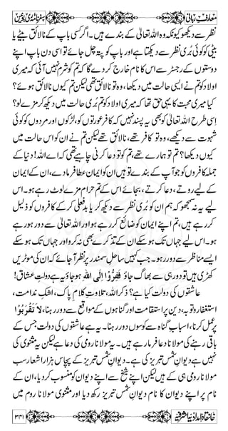 5u»]gßÅVÝyZäWèYÇñY7ðÃÌÂÇA 
Šc*Ü‰zkZìÄq-ZZ÷6,kZXˆƒZaÚMZ™~wŠÐkZì 
C ŠHW 
à$+Ì õg@*OŠQ Ñ$+BZ'OŠS 
¹!*~›~÷: ¹!*~Ø Å yZ : 
XÏNYw$+ug@*ÅV¬ÂÇñYw$+BZ'»VÝ 
~ÝävZaÏZXÐƒ0*7ÃvZÂÐƒZr7wŠÐvZ)¤/Z 
Z# 
Ñ Z [ ¬ Ò y H  Z# 
7wŠÐvZ)ªÐVƒZ}.ë!*J-rZ 
ƒ ÐZ v 7 A Ç Ô Z z g !* ë }.Z ƒ V ~ t @ Ì á 
:gzÔï 
~p”7zyŠZ%${zÐVGÂVOEÐ}vß 
OEÛ W y 0* u ÐZ k Ã U* $ ™ @* ƒ V  t @ ÌZ k ~ á 
[ZXï 
Z v ¬  Û â D  Z } Ñ -Z v ]øÊø†ø]* mûkøÚøàô 
]ôÖF 
åö]çøâøäö`ø%g?Š 
íø 
„ø 
]i$ 
Ã]÷ZpÅÑLZäVM¬ŠÃVSÑ**yZäWHÅzm 
ìË$ƒ?ŠHgzZ™|(,ÐkZ[ZXìZƒc*¯Z}.gzZ[ZCZ 
~g»$+gzZ~g» **¯ÔìH¨Ð[ZÃ6^‹÷Zp~u0*ÈWÛOE 
Âc*‹ÄtCZ(Tä~akZ?7c*[Z]÷ZpxÓÅ 
XHI¹ÃkZäVÍß 
W  Ã c* Š ƒ Ç Z q- % û Z# 
~ OE V W c* å Â Z q- Š z „ 
¹ä 
 OE V ™ Š ± H V e Z h S z Z ß V Ã Z á 
kZ¹ä~XC™{g 
Å z z t ì  z{Š 
gzZDƒu6ZsW^ƒWáZzyG 
e Z h S z Z á ¾ ò Å z z Ð … W s Z 6 u  Ô ®Z ~ äZ k Š z „ 
Ð ¹  ´ ` Æ aZ q- Ä ¯ Š ê ƒ V Z ¤/z { »Z á 
t?Â,™{g 
294 
 