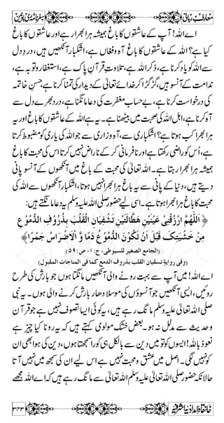 Š!*',6,vZ)ãZÅË}™: Z}.Vƒ@*™n²aÏZ 
ƒ Y ñ Ô P Š y Å i 0+ Ï ìÔ ƒ » ƒ ä z Z Ñ ì X ÷ ™ r# 
ÇƒŠc*Ã 
C å¹Äq-Z~gƒÑaÆyZä~ 
Ð !e ‰ }gâ ÷ 
¶ H |Å è:gz 
Â t ƒ 
èßNŠ™Y~y*GÔŠ%ÆègzZ'gúÅè 
|HÅè:gzc*ŠÎ!e»OEaÆyJZävZÔ7‰ƒ 
C ñƒ~„wqÄzŠt}÷6,kZÔ¶ 
y$+ÆVÝ~VzGÐNYƒu{ 
hg : 9 ÓZg §{ Å !e Æ yZ 
Vc*gFÅ bzg[Â~÷Âƒ[øŠ,Åy*kZwq¾ 
Z z gZ y » ´ ` 7, ðZ y á 
~gFÅ46,]gßtXÏNYÁ@WvZY 
XìîŠ™2~L$+ì+Z 
bÑŠ[ÆÖ#wÅ**¯ 
ÂHxZwVYÃ**¯äxsZi7Ðí~yßm,ôZðÃ¤/Z 
òZw}È@*c*âÛxZwakZÃ**¯ävZÇVzŠ[ZÃkZ~ 
: ƒ V ' à g Z k a  Z# 
FÂk0*ÆVâZ~÷ÇAŠ {z 
ÃkZgzZVƒ»¾~äY:ÇñYƒNŠpÃkZÂìgWòŠW 
yp»!*LZ~VÍgKZÃkZèYÏƒ7Ì›Å!*Vâ 
C k 7 ƒ Ç Ô z { OE Ç  ~Å . 5 åGH i+ ƒ V Ô T o ~ ú g ] Š z Å ïGL 
Çƒ7„èÃkZgzZÐVƒuoeÌ!*~kZÂñYƒoe 
296 
 