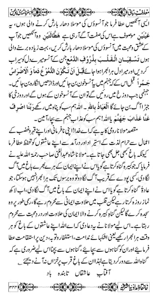V˜~M%ZgzZg-ÙŠWakZ?ìyÃ!*Z÷ 
ñ%+V˜Ô7›zÑÅ!*Vâ~VÍßÆV;zìx¬**¯ 
ÆYiŠq-Z~w‚gzZc*ŠN~kƒ;®zZgzŠÐàÃyZñƒ 
}HvßÐspÆ{ÑçsÜÔ3ZéÁ›!*Ì{zgzZaï 
Ã**¯äVMZƒyvZ(,HtÂÔ@*ƒ7xZ6ZðÃ~wŠÔÐ 
Ôc*Š™Ç**ÃkZ;â‡É~Š:zÂðÃ6,VÂ!*ðƒÅxZwÅvZÔc*Š™x¬ 
ävZxzøÐ]³kQ!*Vâìwqt`W»Vñ¸+Z 
X¶ðâÛ«ÃyZ 
ÐyZÛ» Âti7ðÃ0ÆVY±Š™¤/Zb§ÏZ 
Â?HxZwVYÃ**¯ävZB‚ÆyZQ?ì`wH~ä™**¯ 
Ç**yâ‡~KZìeb§Tì´â{zìt[Z»kZ 
~2-~gDävZ~wŠ}÷[ZgzZq-Z»kZp}™ 
1ÅÂãâÛ**~÷Æ™**¯ä?Ç−)lV;ÆvZc*âÛ« 
I EL 
è.Šq-Zä?=gfÆkZðƒŠÑzZÐ{Û»kZ 
H†ŸZ » Z}. 
}÷Æ™**¯ä?Z®Ïñ¯„Û»ÃŠÑzZKZ]gú{Û»èY 
)lZuzŠvZÂì@*™**¯Ð]gúy›¤/ZgzZÔðJ(,ŠZ®ÅÔŠ 
Ð**¯kZŠÑzZÔc*¯VYòZwÃ{Èðñ}÷ä?Ð,™],ZŠ 
ì;g™yÒºZë›tÔ]!*ZòZ²Zt?7c*ðƒòZwðƒ 
XÐ7~ë‡−Z+ 
¬»dWá1ìgzZð¸á1ì 
ŠHƒZaZ(,q-Z~yÎ0*À`WÐzzÅ46,]gßkZ 
297 
 