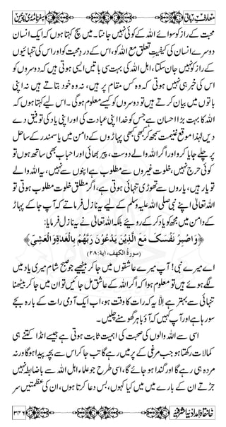 ì gC¸OEÃT 
kŠìeÔz™oôZ¹Ðà‚ªÇpÅ~çKZb§ÏZ 
VC‚gzZå7mÐvZIZË¬ÔVƒìg{g{Š6,Ðw‚ 
Ð 6,Š { 7 ™ D ¸ p Z# 
:Ãèâ[ZÂ~Še$Z@ÃWävZ 
¤/ZÛ» »k',ÎÔ,™ù[ZH7{Š6,ÂJ-k',kŠ 
D™7{Š6,Ðk',kŠ¤/Z?7c*ì@*YƒvZàzÂá|7,Ý 
Î a  ™ r# 
298 
 