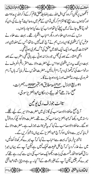 ¸Z k 6,Z v Ð ç ° â 8- ß p Z# 
Ð„`W'ÂŠHƒx¥X 
6, Š { ™ ** Ñz q ™ Š z C7 
»ËVƒVY Â»ËVƒ 
Vƒ ;gY Zƒ » 4Q » 4Q 
}gøh»¾?ìHZaä¾Ãë?7c*ÆvZëß1 
ÌÐà‚ªÐÇÅ~çKZgzZÐÌ¸KZZ®?ì{Šc*i6,zZ 
~Ÿq-ZÆoe´Š c*‹Ãíä 
k0*ÆkZgZŠwâÆcZ™Ôå¿q-Z ÑZzäÎÜ‰z~V” 
@gzZ/Áà‚gzZå@*™7{Š6,Ðà‚KZ{zp¸png-$âZ 
6, Š { ™ z X Z q- ? ™ r# 
¶ Ô Z q- g z i !* g { W gZ ] Ã e Z h S rZ ð Ô ƒ 
Ãà‚gzZBPâZÅ 
I 
þi“ÔñWŠc*áZzy:ñWŠc*a~ç:ÔŠHƒgZÛ™á 
Æ~iW L 
Xc*ŠhgÃV”gzZ~çÐzzÅxX 
1ìSŠW=ÅZp`âÛÅzm¬vZ-Ý¬§zu 
z { (, } (, } = z Z ß V Å =Z h Z ™ Z7 
~Z®îŠ¯s¸ç 
Z L Š z „ 
KZß™{ŠZgZÐ`WVƒHÐgîm{Ð[xZ 
e$ííÐ„{Š6,ÂZƒ~gz¢gzZÐ,™{Š6,Ðà‚gzZÌ¸ 
xZw]ïÐVñø**ÔzŠhg**™'!*~VÇËÐyZÔÐâ7 
ÁÐŠZÄtŠZiÌæ{)zŠZiVñâÔŠZi!{ÔŠZiRb§ÏZÔì 
7 Z y ƒ 
**™bïÌÐXXn¾Ôì~gz¢**™{Š6,Ð 
Y ^, ìZ y ƒ 
Ð 6,Š { ™ ** Û n ìÔ Z y ~ ˜ ã Z z g U Ì á 
Xï 
oeZ Ñ #Ö ñ Ñ **Z Ñ s Z ™ r# 
ŠëÆXmvZ îG*9g~âå 
LZäVrZ¸!*ÐVÓÅyZgzZmvßëÆäƒ 
299 
 