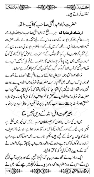 áô 
^føc*rô 
ôuûjø]âÛÐV-çzŠKZäÅzmvZ-WpYƒ7',Z', 
ÂÔ¸ÓC**!ôtèÑqß™{Š6,ÐyZ:™gzZ/!-ç~÷}Z 
äW?7ÓC**tH oÛF Âû]øçøâö‹ønûÖø]øHn²äVƒâVâzŠ~gø 
H æø] øÊøÃøÛûnø^ ]^ÛøjöÞû]ø?ƒ[÷Š7ÃyZVâzŠ?H´äÞô]†ø’ôfûiö^Ûø³jöŠûÖøc*âÛ 
gzZì~gZÛOEZq-ZÔìxZZ~VÓVâzŠ?ƒS0+ZÌVâzŠ? 
gzZì~gZÛOEZÄZZ´äÞô]†ø³’ô³fûiö^Ûø³jöŠûÖøì~gïZq-Z 
]øÞûjö³ Ûø^ ]øÊø³ ÃøÛûnø^ æø] áô 
ÅäJ7,~gïZz~gZÛOEZÄZZÃ~ßñË¤/ZÔì~gïZÄZZ 
!ôB™êW[ZXŠñ~g$ukZVâzŠÂƒ]gz¢ 
{Š6,ÐyZ»V-çKZäÅzmvZ-WÌQ1ñ0+Z 
ÃgzZu0*wŠÔì@*ƒ»wŠÂ{Š6,VxëvßÀ`WXc*Z™ 
™ s ƒ ã e c c* Š w ™ s Z z g Ã 0* u Â ñ Ñ ** Z ',Z g Z / ™ r# 
ä 
t?ìwìH»W~}g!*ÆÅ¬vZègZ]|c*âÛ 
?7c*¶u0*ÃgzZ7c*ås™wŠ »ÅvZègZ]|ƒC 
:c*âÛäÅzmvZ-Ý¬§zup 
û ™ mø^ Âø×ôoöŸø 
iöjûfôÄô 
¿ø 
] Öß$ 
¿ø 
†øéø 
] Öß$ 
†øéøÊø^ôá$ ÖøÔø 
] ŸûöæûÖF 
o ÖønûŠøkûÖøÔø 
éö†øìôŸF ]û 
DMLRV”(NVt(é ð^rÊ é†¿Þ oÊ ð«q^Úh^e (hŸ]hö^jÒ (p„Ú†jÖ] àß‰E 
«Ô7^,Y~uzŠpìsçÂ{zñY7,7-eZÃ«!Z}Z 
^,YÌ«~V¸´‰pì7sç~uzŠpìsçÃ 
WgzZìwjZ»VY±V˜,Z{z?ùÐ}WXì7 
Ñä·ÆäƒsçÃ«gzZìVH±ÎgzZìgYV;z 
ƒ+ŠX1kaxWxZw™{YZäW~ÃÎÂàZeÃ«6, 
 
ä 6,Ëgz¢Ãƒwjâ(ZV˜Ôì]gz¢Å=ÌaÆK 
301 
 