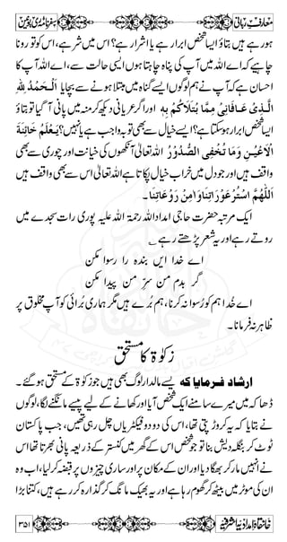 á 
C ìH² 
Ðg‚?$ 
Ðg!Z Âëu{ îLXG( 
… H  F, 
Å]**kgzZVOEg ÅOEªVzqzŠëvß Â 
Æä%1NŠäWpìgx**Zgø@*ƒ¯o¢ÃVa 
ˆ Š z â V q z V ~ Ð Ã ð » x : W c* Ô Z ¤/ k y á 
{gDÂ1Ì¯gZ0+ 
XÐNYƒ»Ì]**k{zˆÆk',ÎzŠÎgzZÇñY 
[8yZ@*Vƒ;g™{™E+»Vzq[8Å *ŠªM™õ~ 
wÈÃáZz¶ŠÚzŠÖ#yYâZ6,VzyZ1ƒg~Vz 
N¾Wc*N¯:]**kiZW ;g™7ÔÅyZ~ÔƒY 
}™wâÑâÐVz[pÃWgzZÃëvZÔN¾[pWÔ7 
›ÅkZÉƒYwÈÃáZz¶ŠÚƒÎ:wŠÚZÐVzp 
VƒêŠÐpÑyWÛOEÌ?ŠÅkZgzZìg¨¸6,VzxÓyZ 
Üûû 
ƒ†ûƒû 
øöæûÞôoû]†^ ³ Êøc*âÛxlVY6,]LZÃ™fä¬vZÒö 
 
Òö 
Òö 
~ û 
Iû 
Óã š Z b z g ‚m v Z îG * g9 Ï ß W ) ´ X ÖôoûæøŸøiøöæû] †æø] Óö 
Ëö 
†öæûáô 
ÿLuqgzZì°›*c™fÿLuqèY6,]HxlÃ™fävZ˜ 
]gzZìw'~áZz¶ŠÚ{zì;g™™fÔìÚ›c*] 
oÊôá$ ôÖ ] øÂø×øo †„ôùÖ ] Ýø 
û 
Ò% 
Îø‚$ Ûø^ ôÞ$ æø]ìZƒÎ~Ú{zì;gø 
™ 
ŸÓû 
†ô 
] Ö ³ „ôùÒû 
†ô 
] iôäôiøÃø^ÖF 
o æøÊôo ] Ö % 
]ôIû 
jôÇø 
^ Ÿ÷ 
eô„ø 
Óû 
†ô 
]ôIû 
jôÇø 
^ Ÿ÷ 
eôßôÃûÛøjôä´ æø] ŸûôIû 
jôÇø 
^ Ùö 
7 ø 
„ÖF 
ÖF 
û 
II Ã V z w ' ø 
Çô 
Ù~ Z ®ä´ jôÛøÃûßôeô 
^ jôŸûôÚôàø] o øæû]o Ãø^³ äôiø³ iô] ³ eô$ÐÄq-ZÆ®ÔÚg¨¸Ã›ÅvZ6,VzyZp;g™ 
³Ô ® Š * Ð z à Z v ƒ ™ ‰  Ô ® ™ r# 
~âåÖ#ÑZoeä 
303 
 